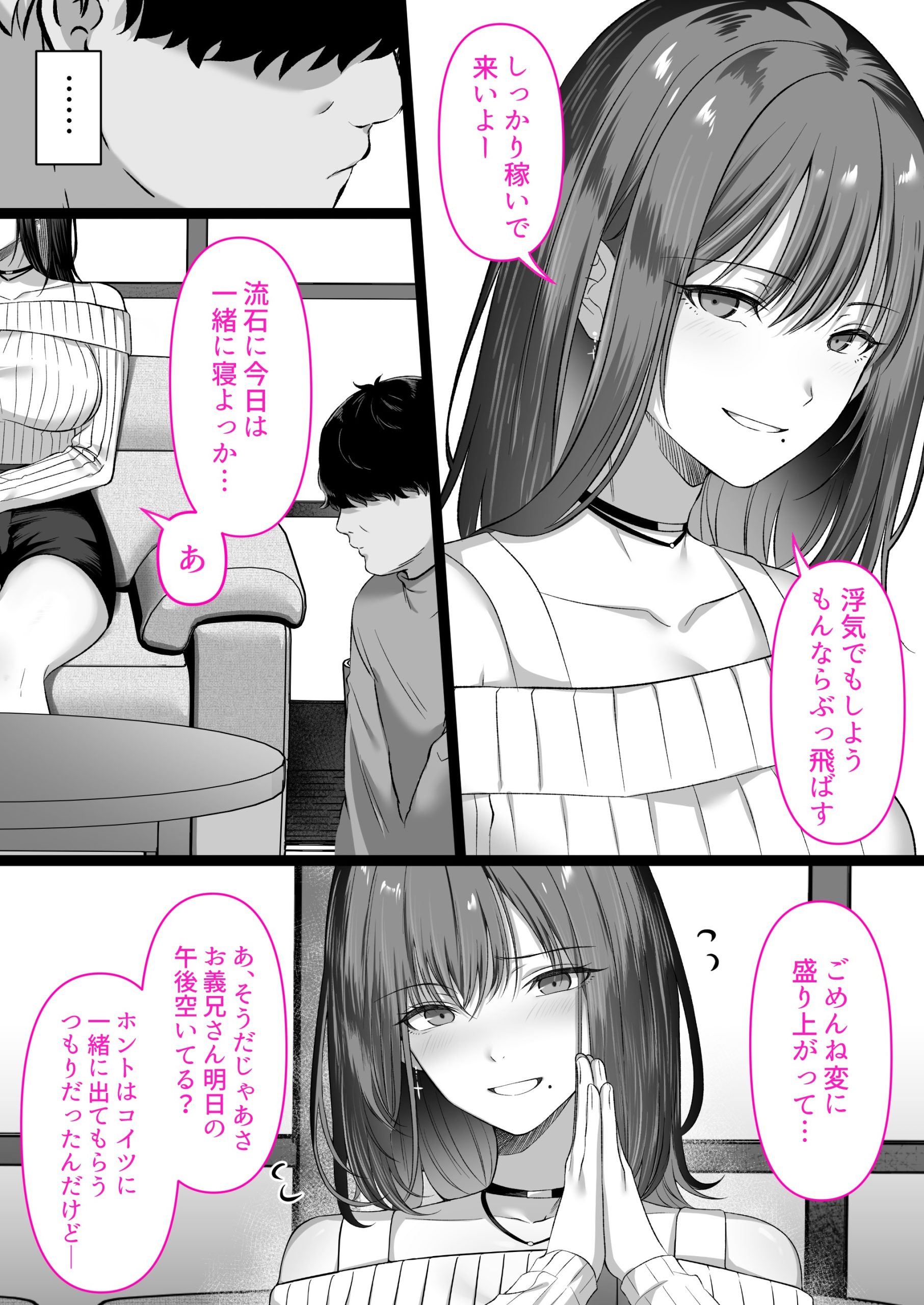 人妻ギャル(弟の)が田舎に孕みにきた。47