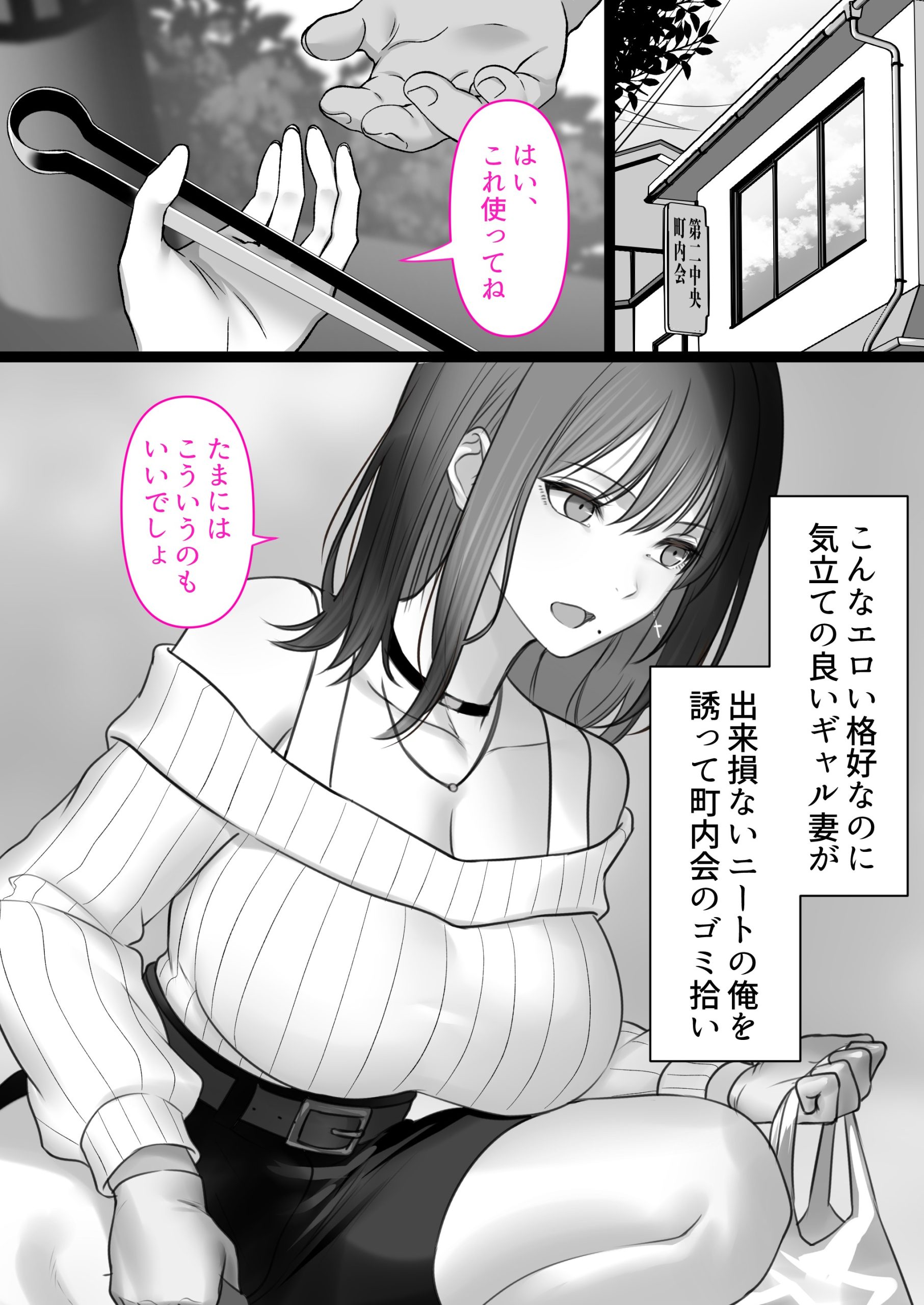 人妻ギャル(弟の)が田舎に孕みにきた。48