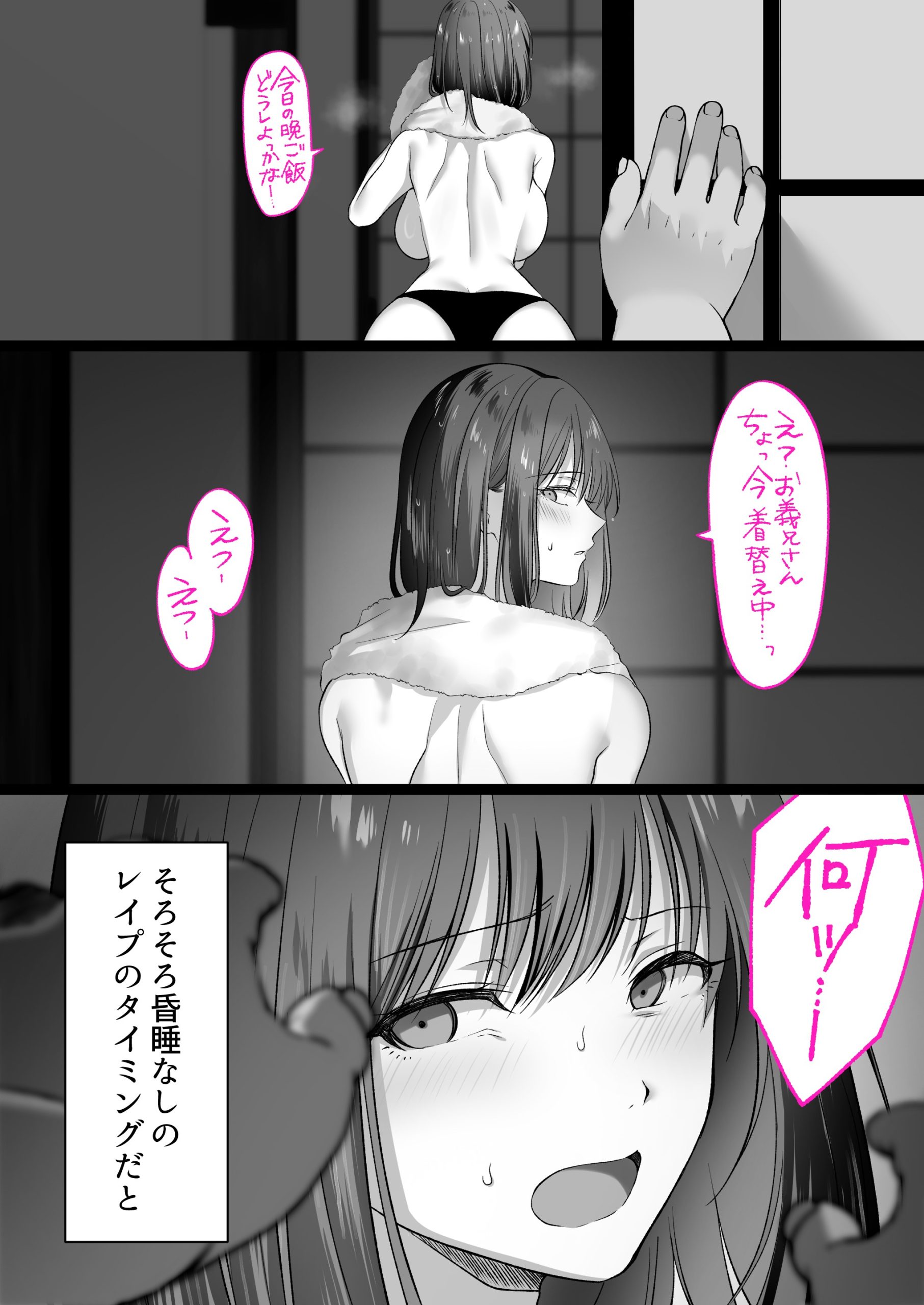 人妻ギャル(弟の)が田舎に孕みにきた。50