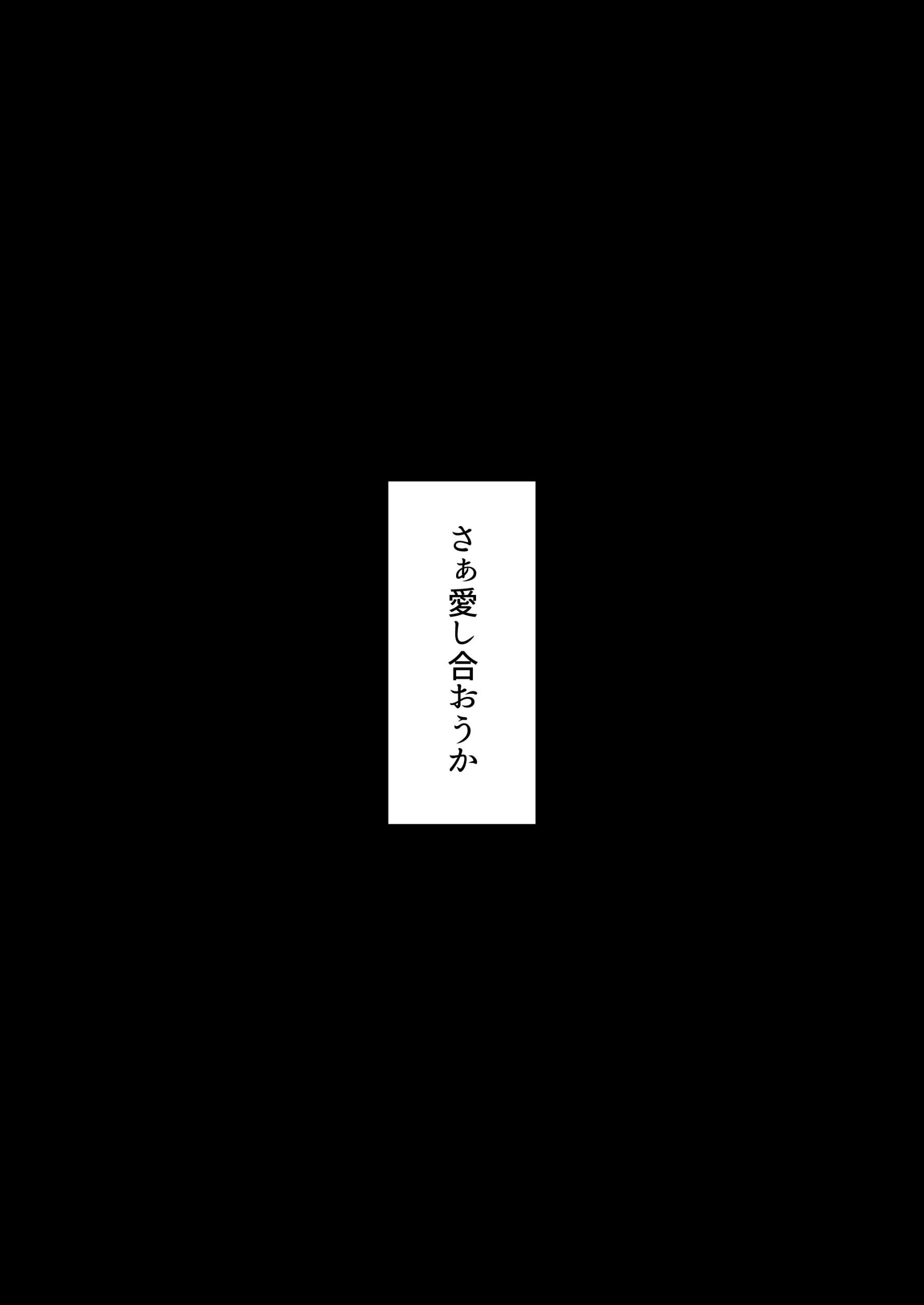 人妻ギャル(弟の)が田舎に孕みにきた。51