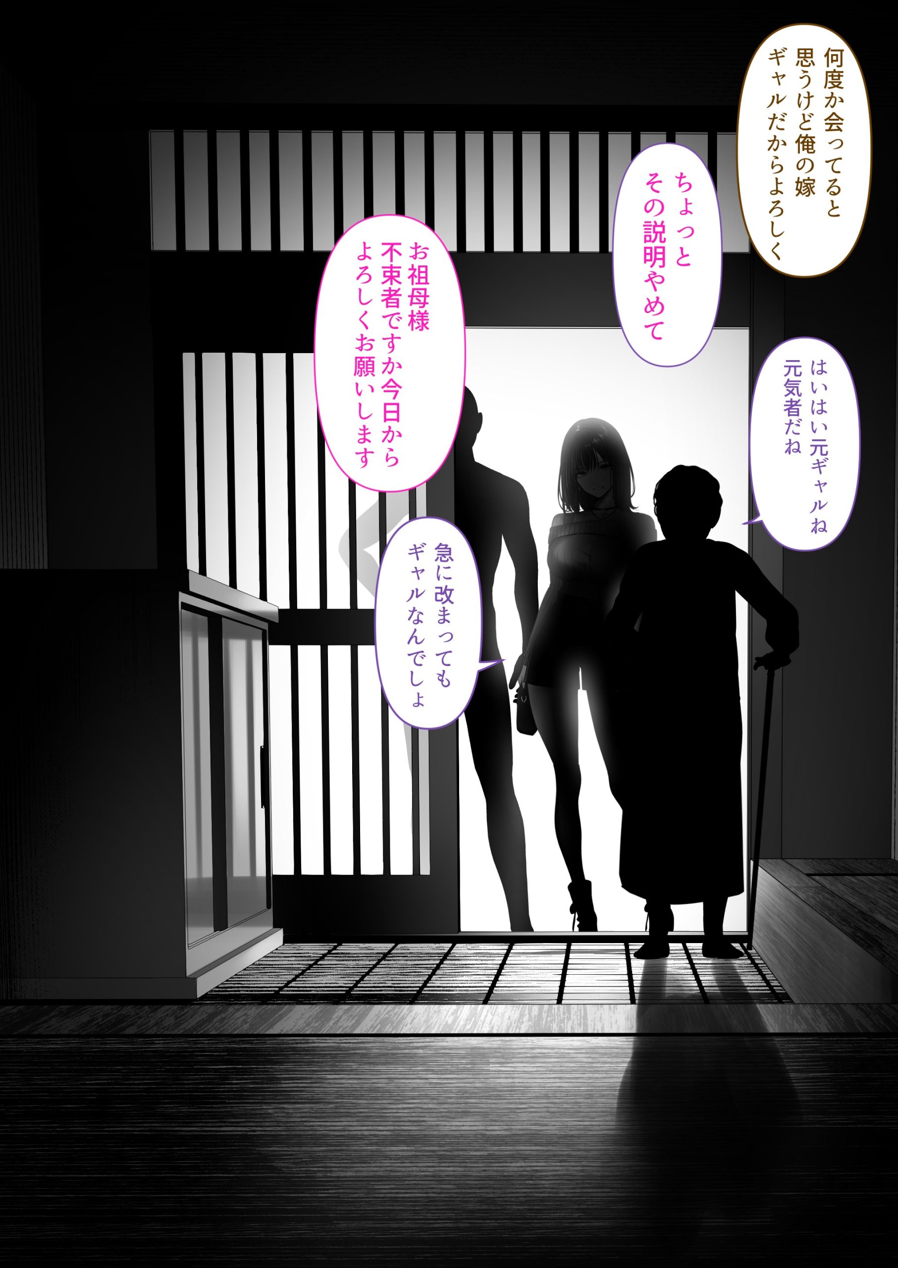 人妻ギャル(弟の)が田舎に孕みにきた。9
