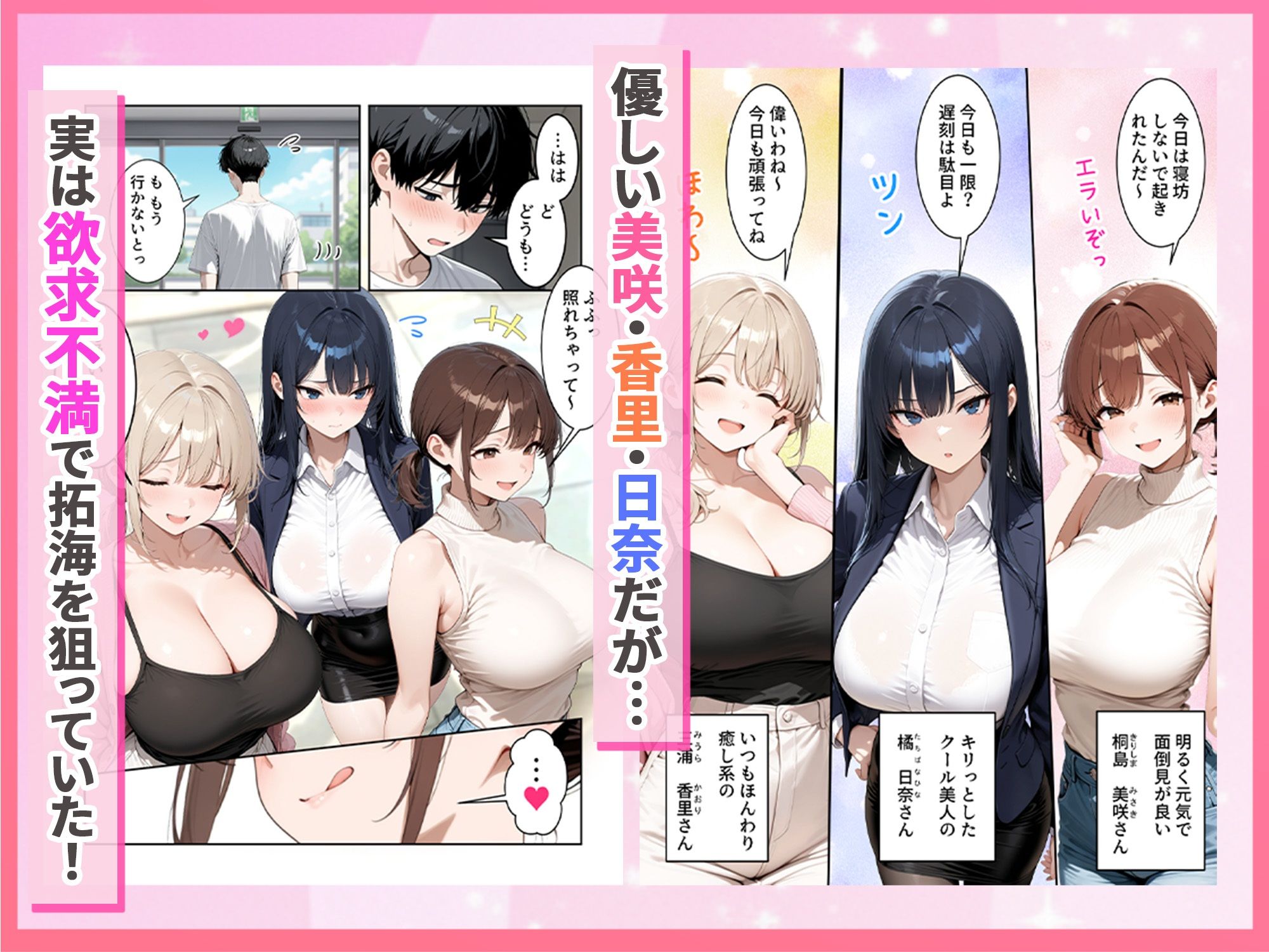 人妻ハーレム 欲求不満な奥さま達に搾られた話3