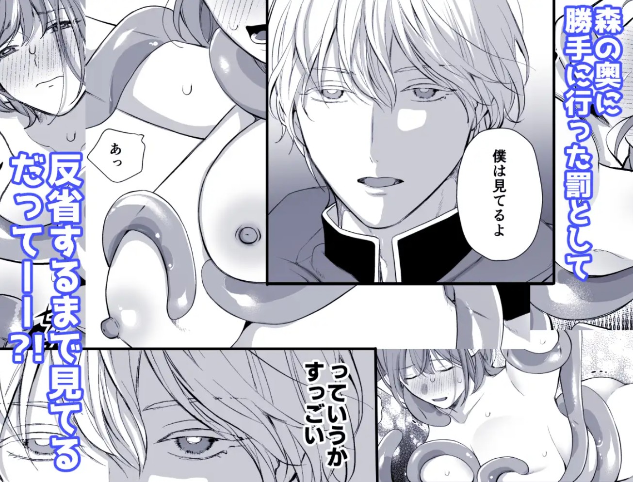 異世界に転移したのにスライムに捕まって逃げ出せません!4