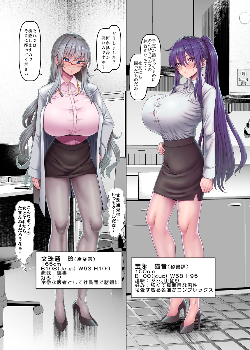 【異動辞令】慰安部第一性処理課【人事・受付編】16