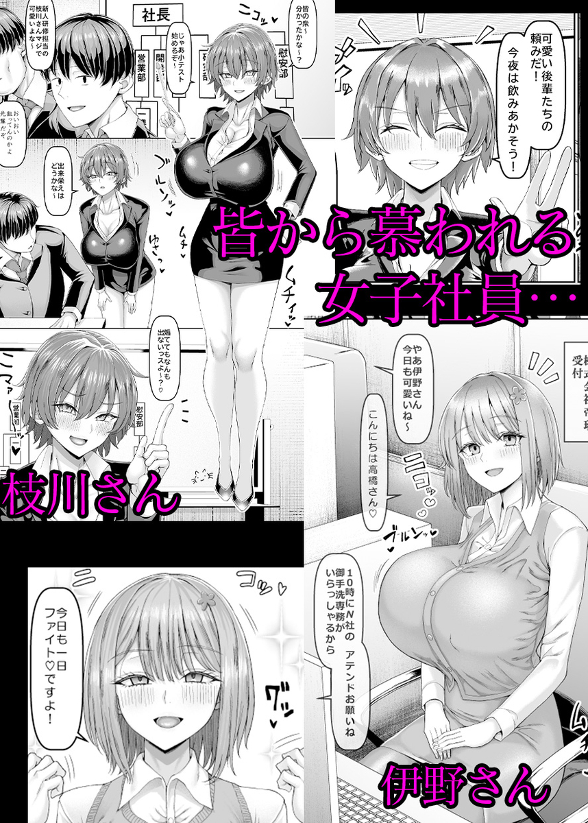 【異動辞令】慰安部第一性処理課【人事・受付編】27