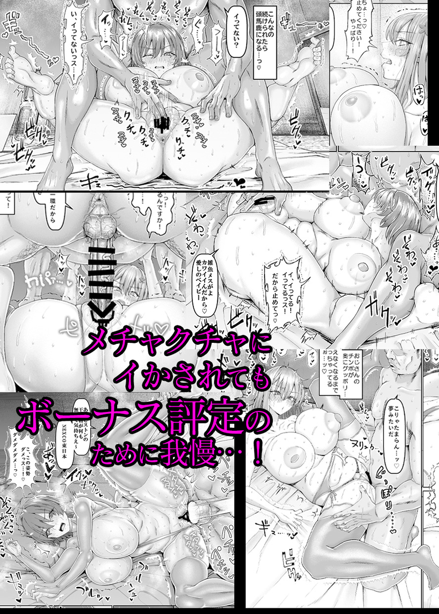 【異動辞令】慰安部第一性処理課【人事・受付編】32