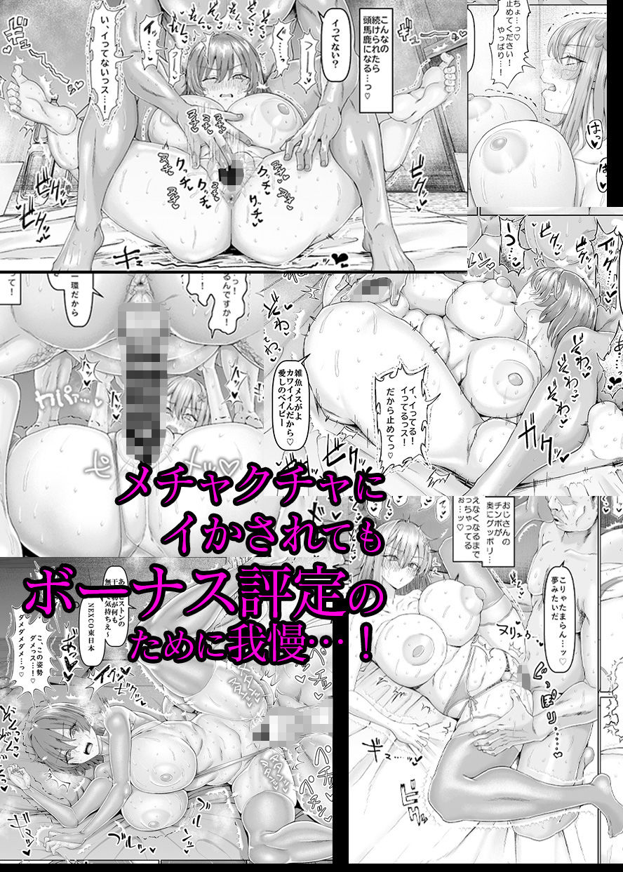 【異動辞令】慰安部第一性処理課【人事・受付編】7