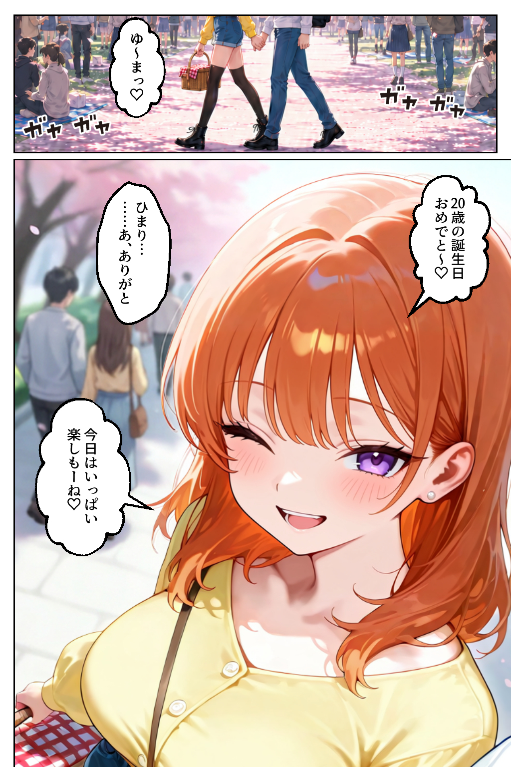 家出してきたクラスの人気ギャルが彼女になったら嫁になるまで何度も中出しHさせてくれた話13