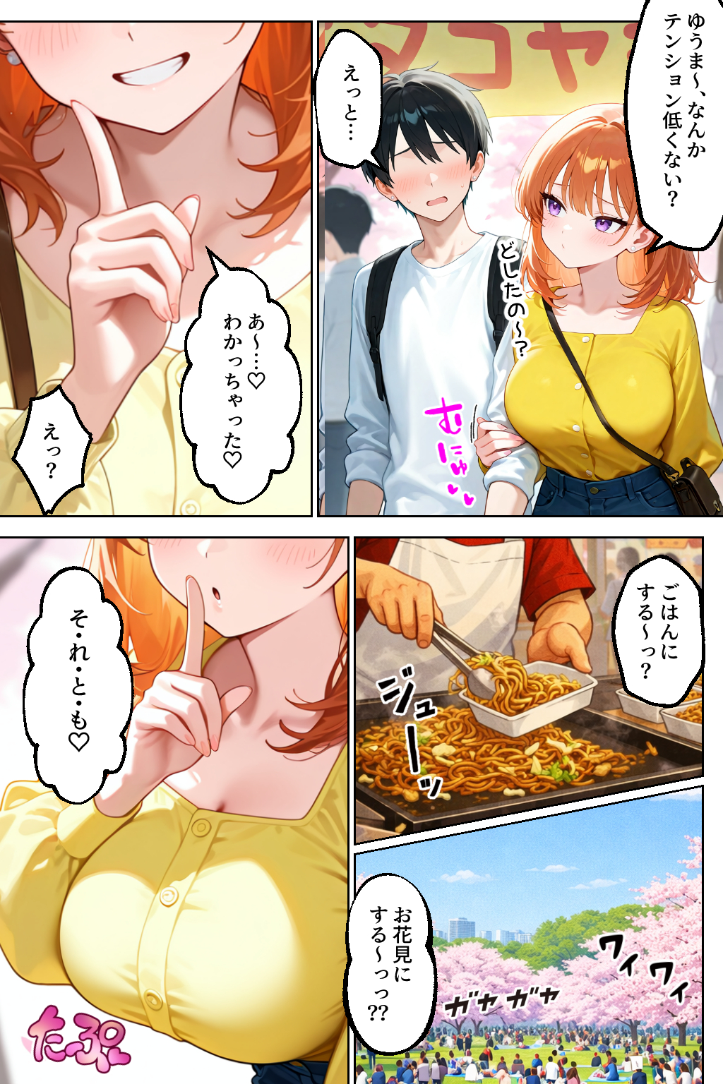 家出してきたクラスの人気ギャルが彼女になったら嫁になるまで何度も中出しHさせてくれた話16