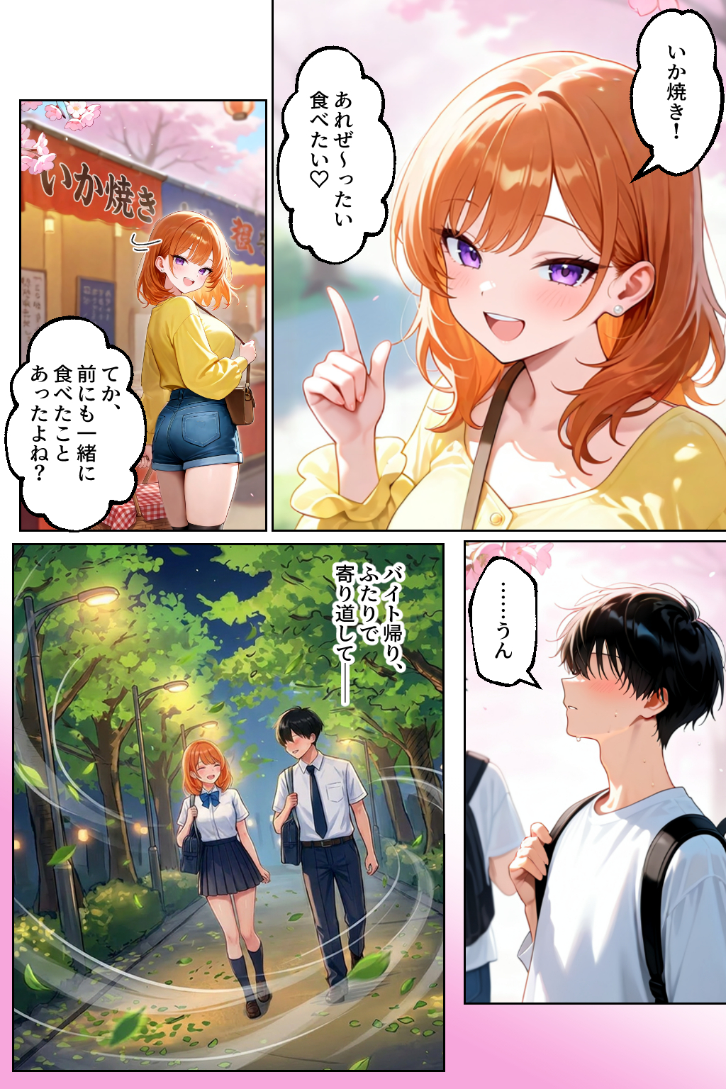 家出してきたクラスの人気ギャルが彼女になったら嫁になるまで何度も中出しHさせてくれた話19