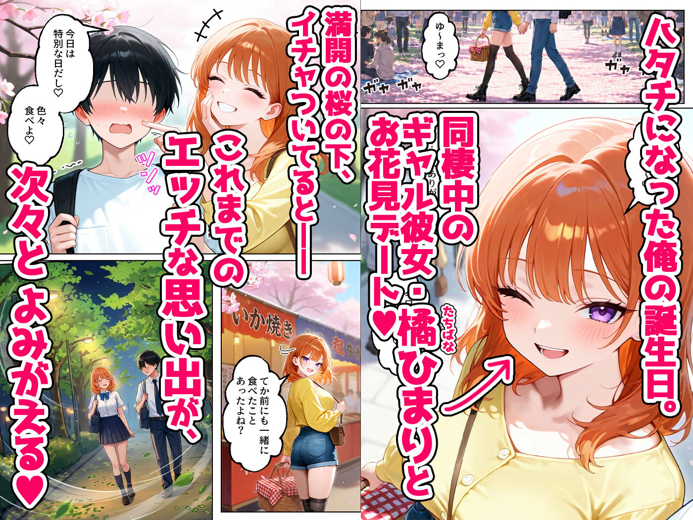 家出してきたクラスの人気ギャルが彼女になったら嫁になるまで何度も中出しHさせてくれた話2