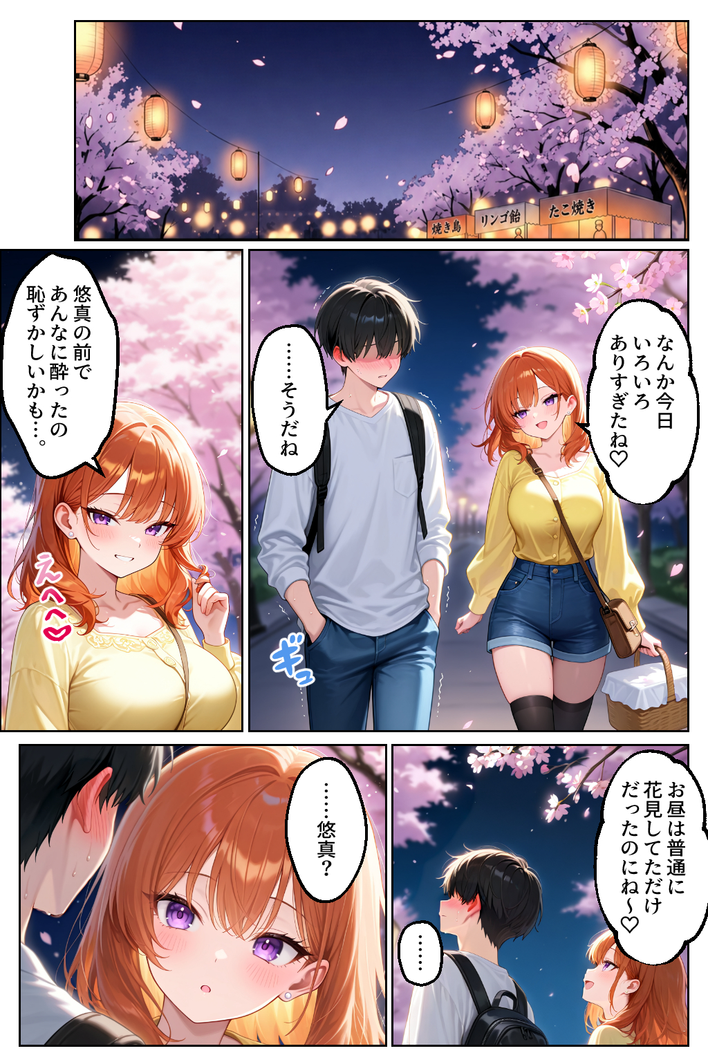 家出してきたクラスの人気ギャルが彼女になったら嫁になるまで何度も中出しHさせてくれた話57