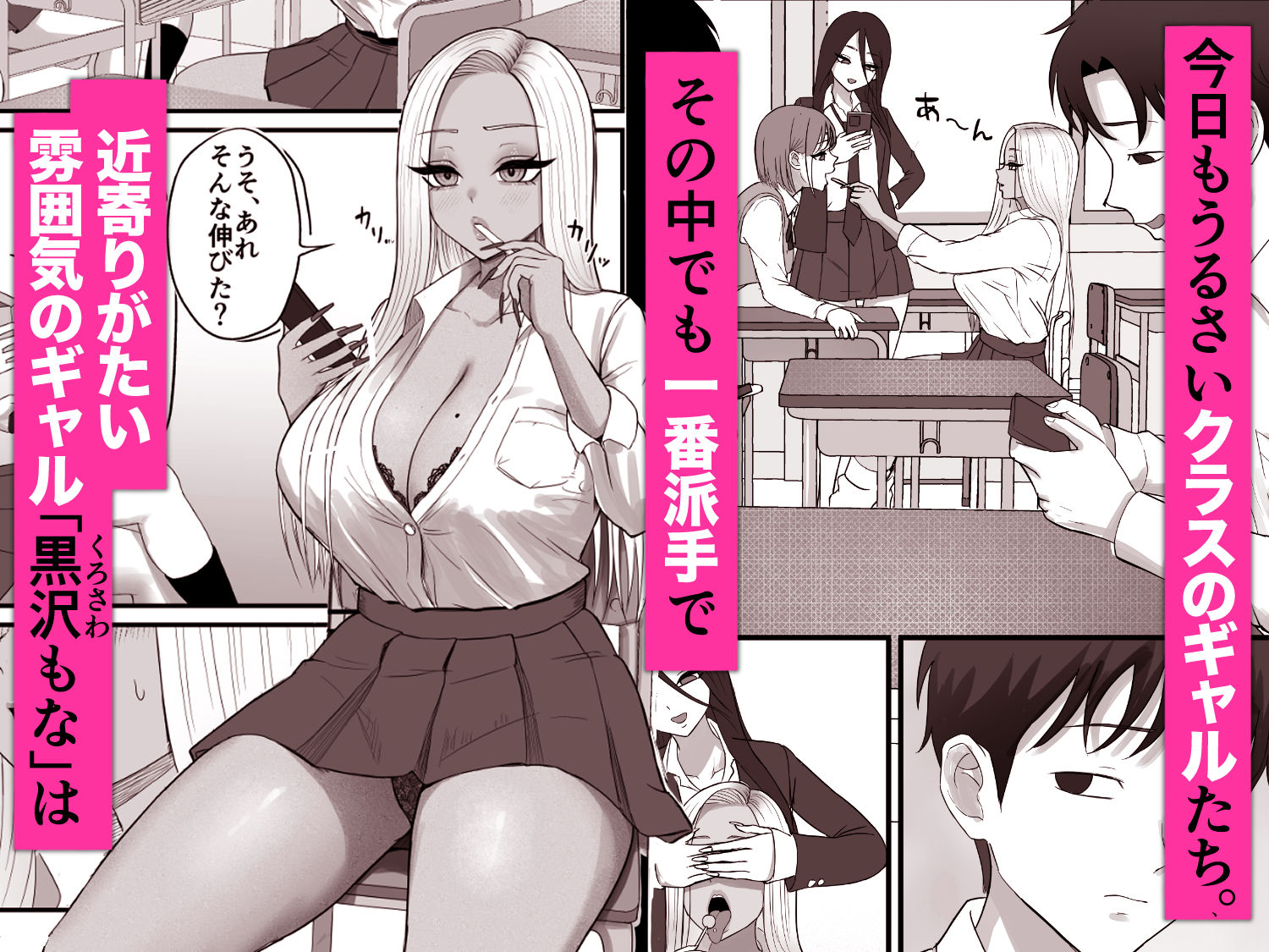 意外と押しに弱い幼馴染の黒ギャルちゃん2