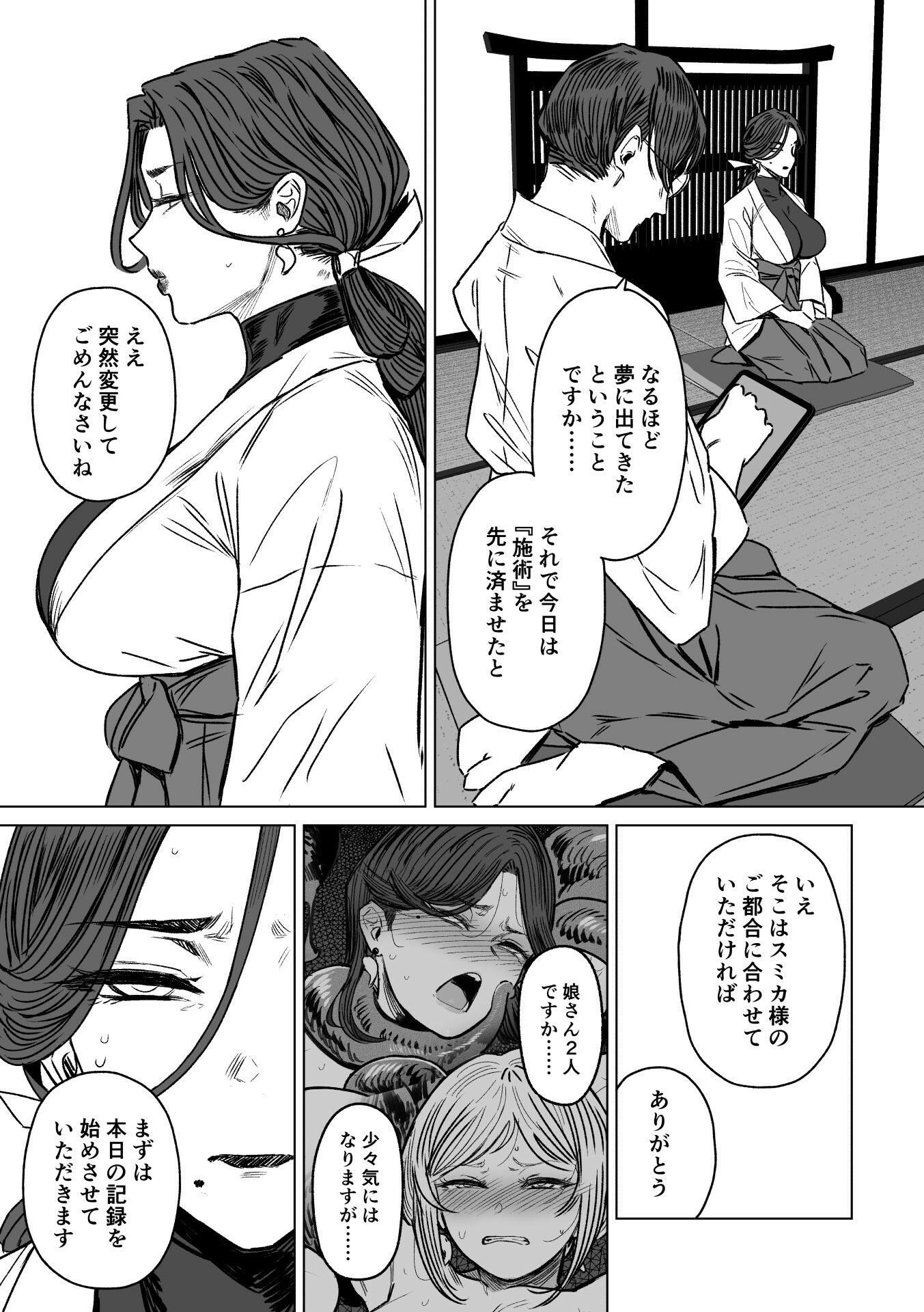 異形交尾快楽地獄24