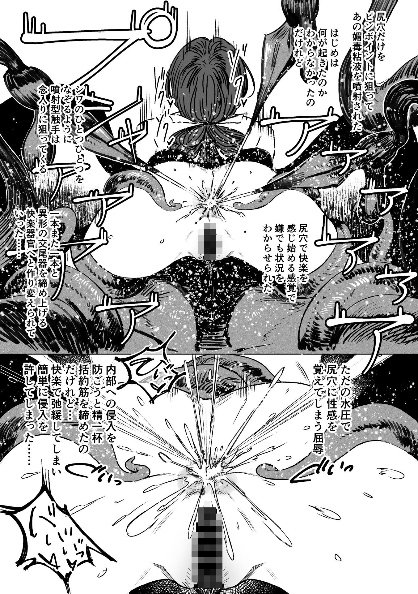 異形交尾快楽地獄25