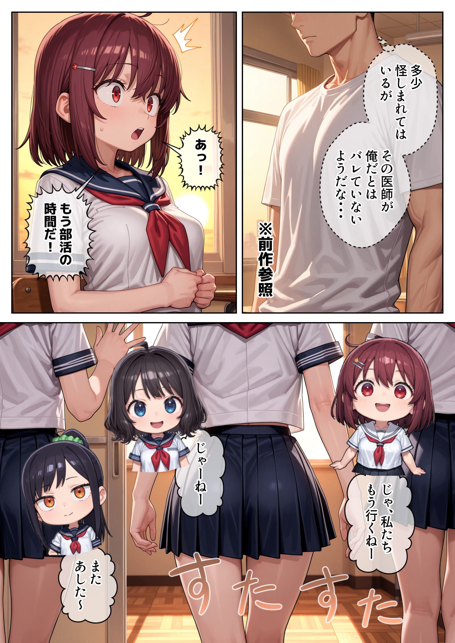 妹のクラスの身体検査に潜入してみた212
