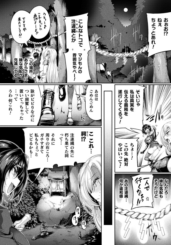 一緒に肝試しに行った友人Aがおかしくなった話2