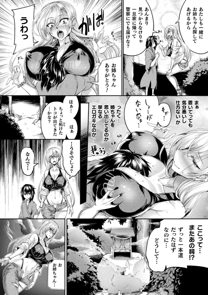 一緒に肝試しに行った友人Aがおかしくなった話8