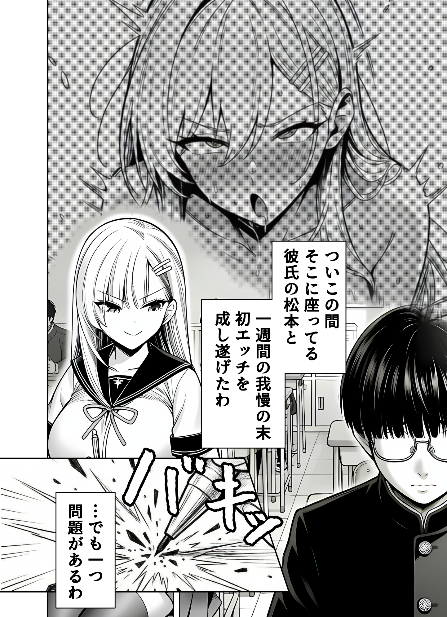 一週間後にイチャラブセックスする爆乳彼女211