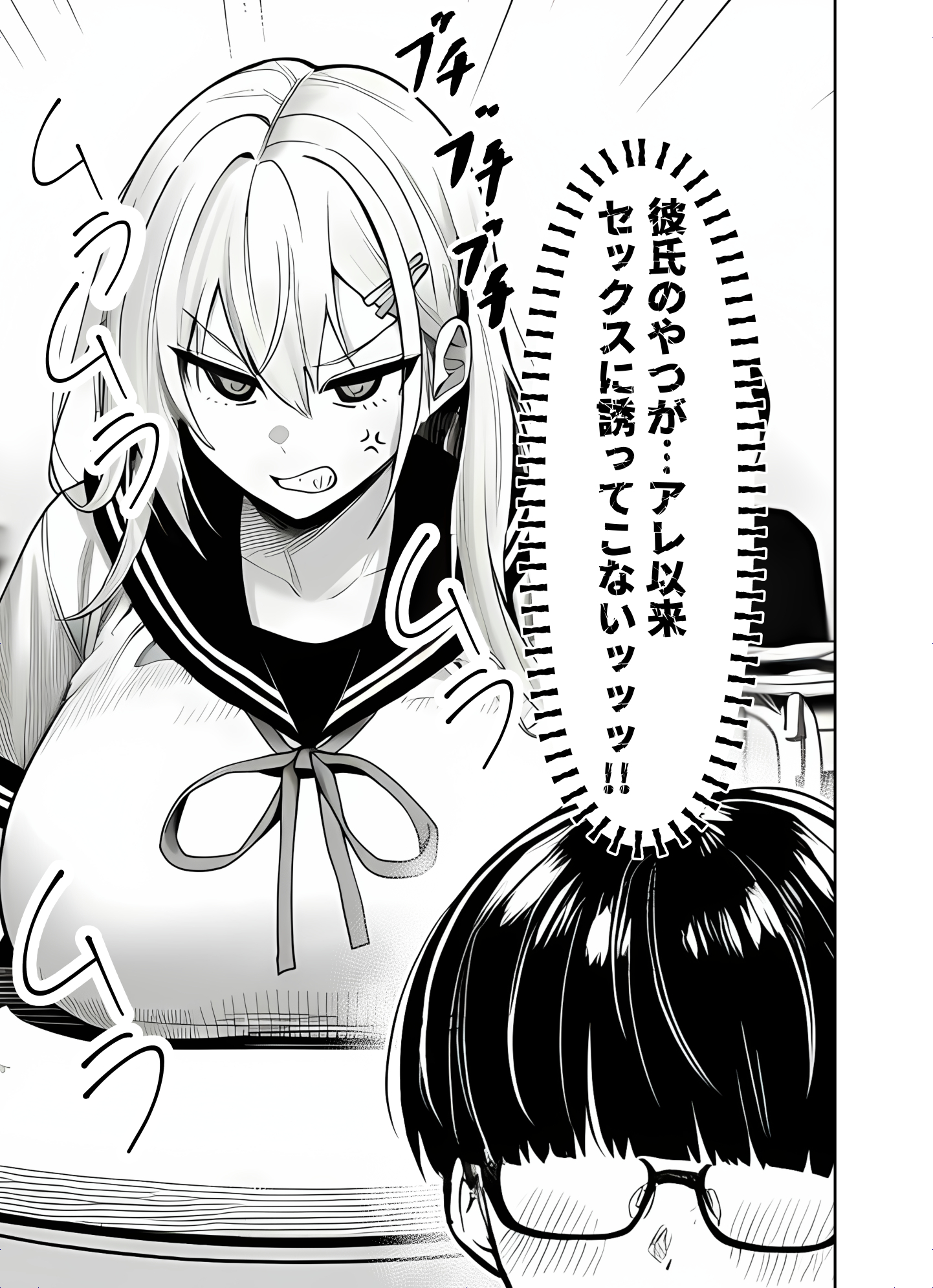 一週間後にイチャラブセックスする爆乳彼女212