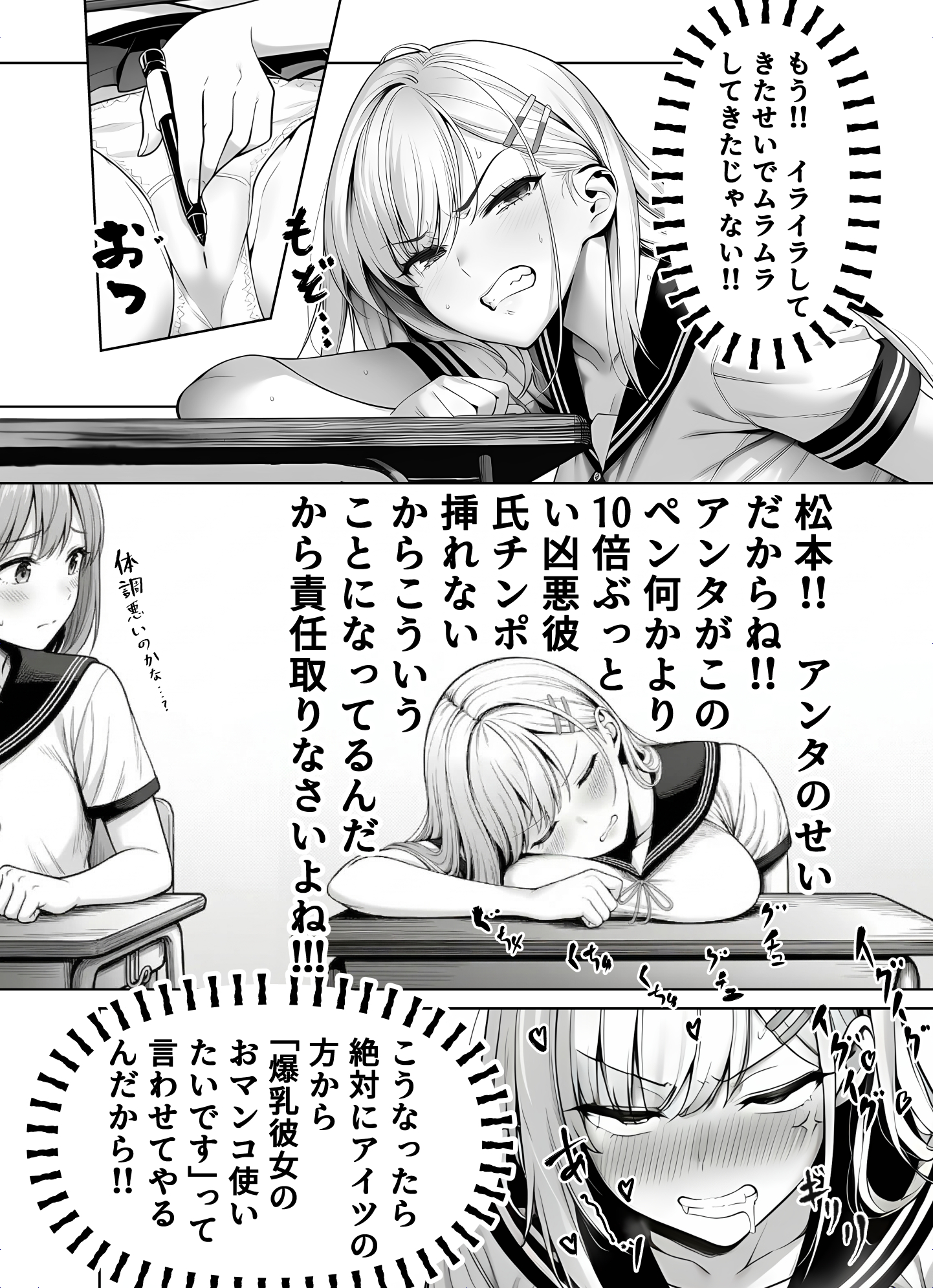 一週間後にイチャラブセックスする爆乳彼女215