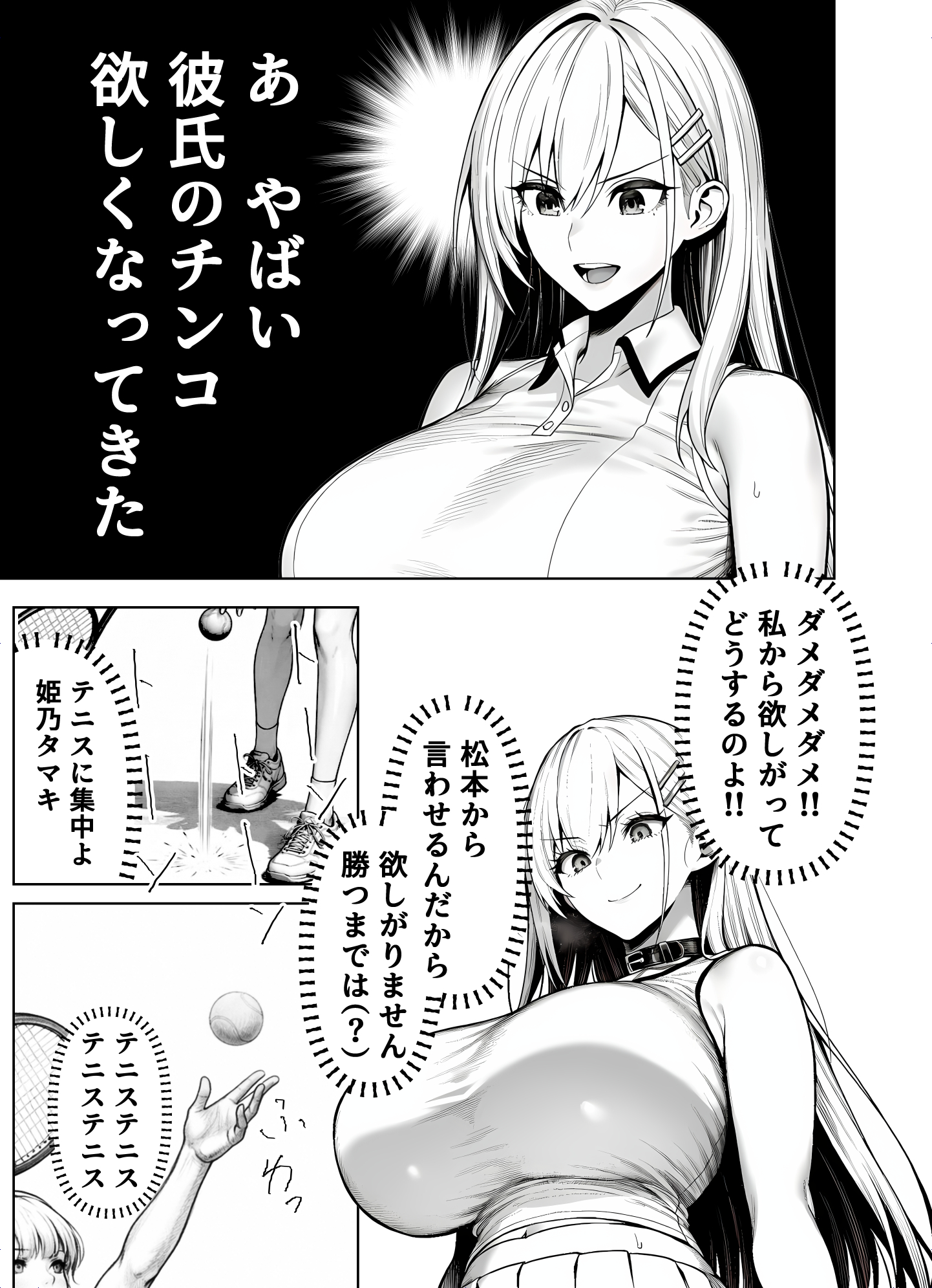 一週間後にイチャラブセックスする爆乳彼女220