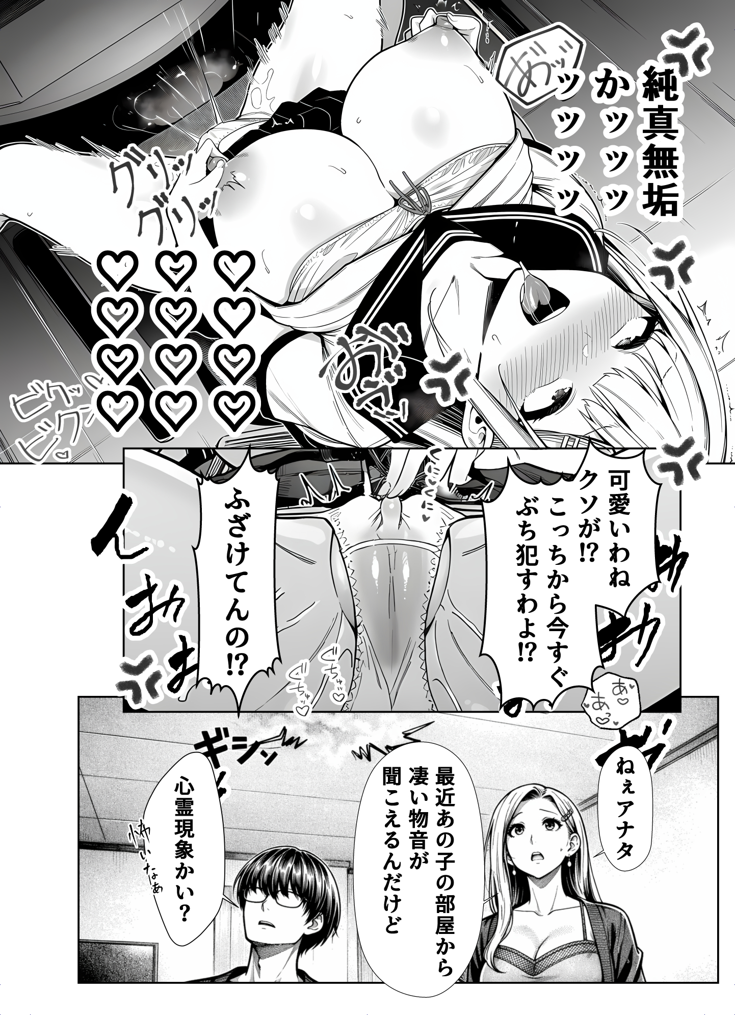 一週間後にイチャラブセックスする爆乳彼女225