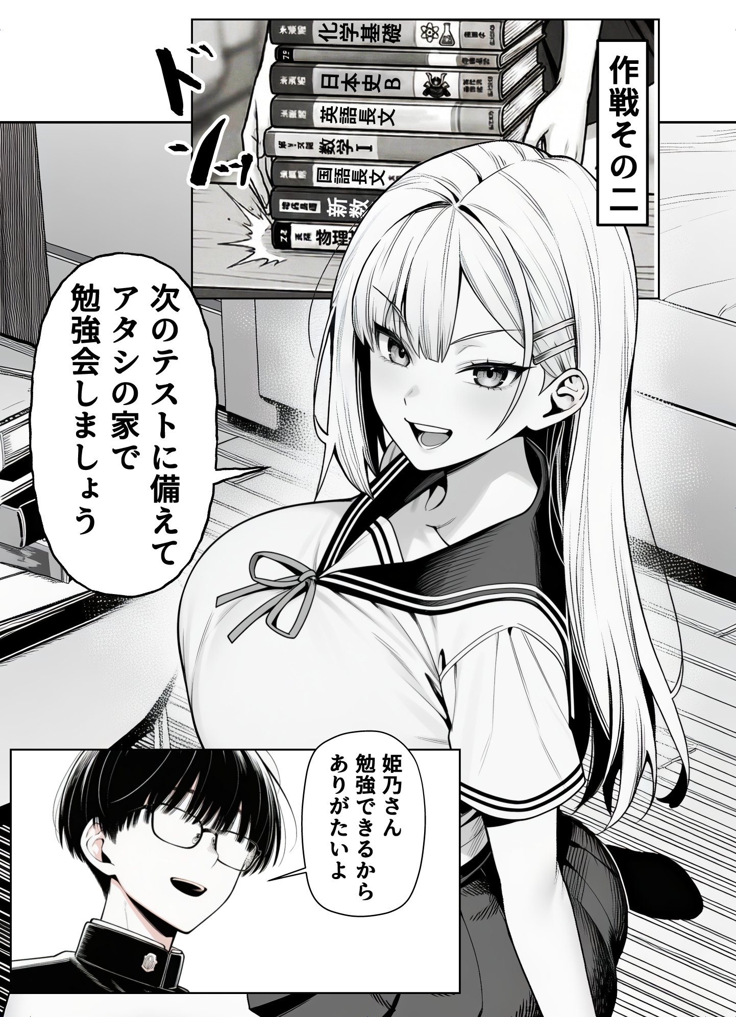 一週間後にイチャラブセックスする爆乳彼女226