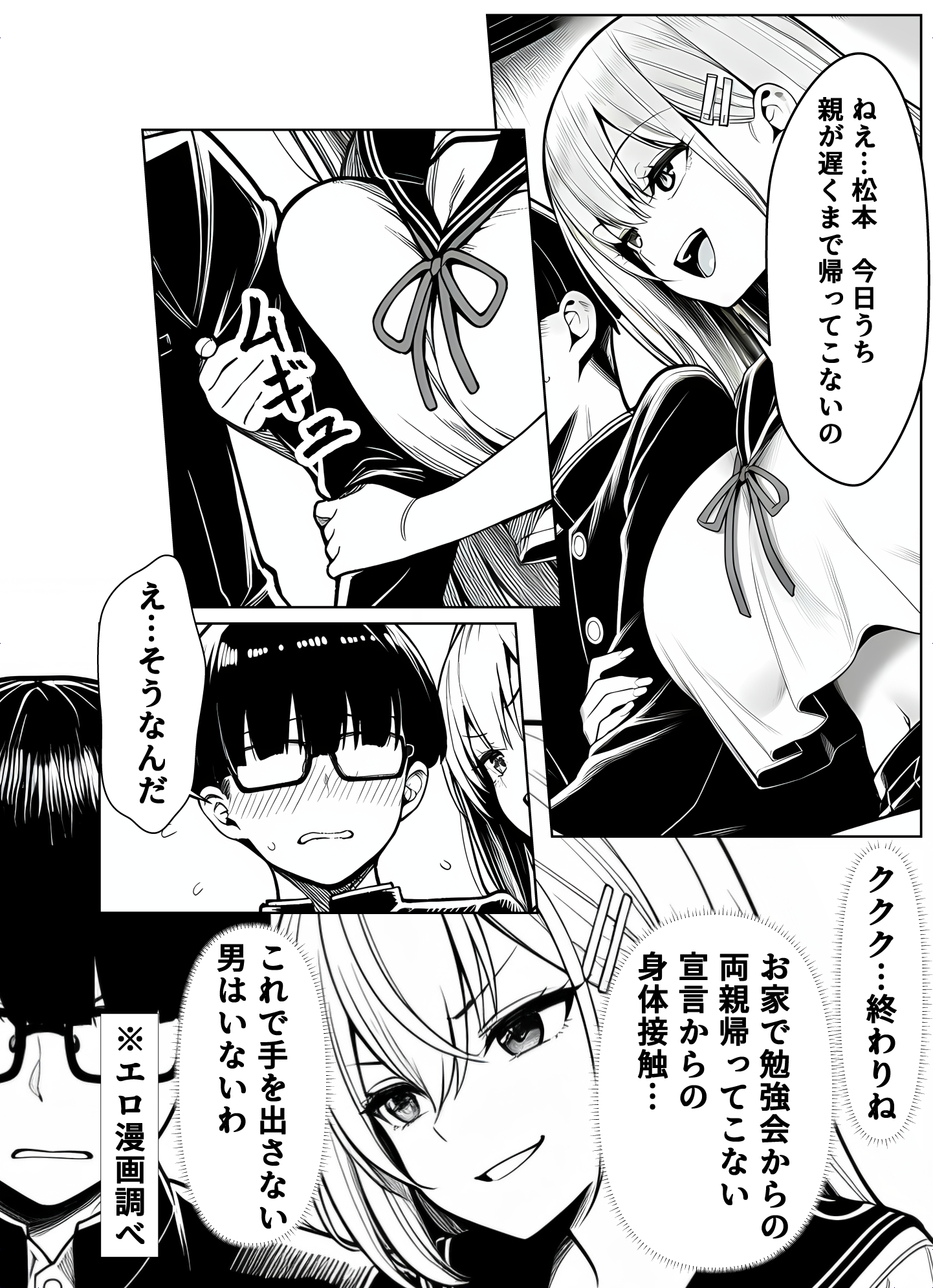 一週間後にイチャラブセックスする爆乳彼女227