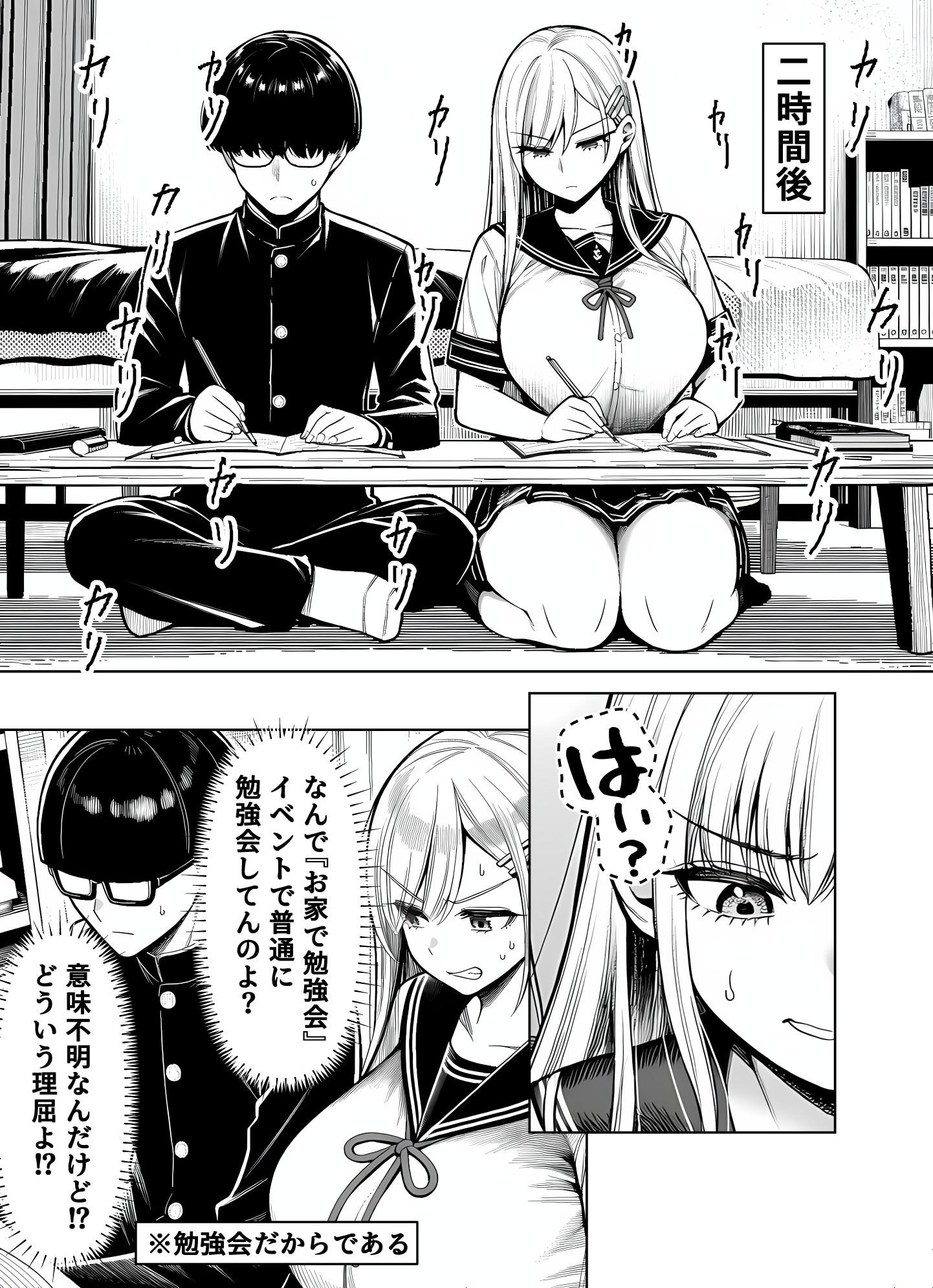 一週間後にイチャラブセックスする爆乳彼女228