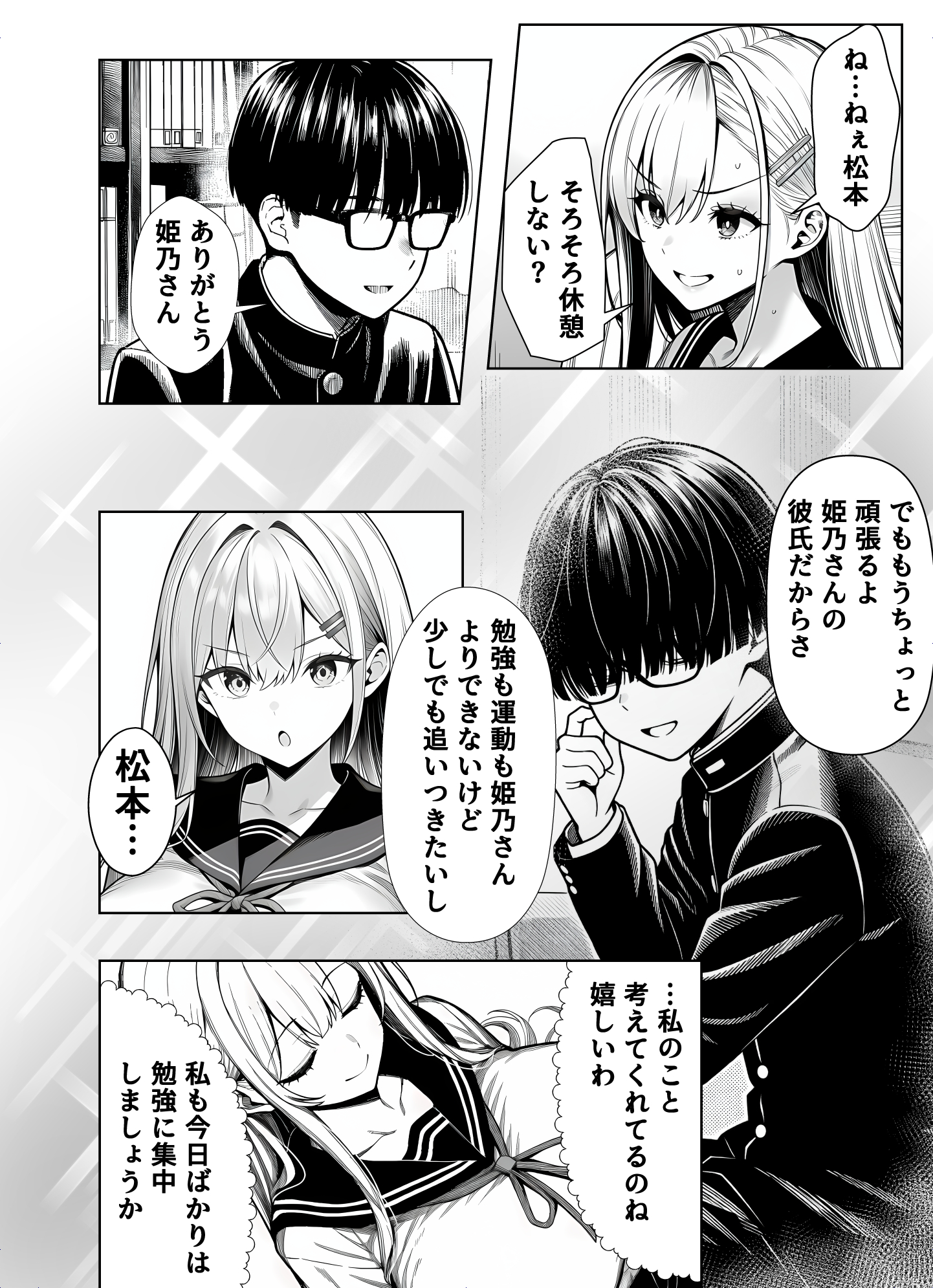 一週間後にイチャラブセックスする爆乳彼女229