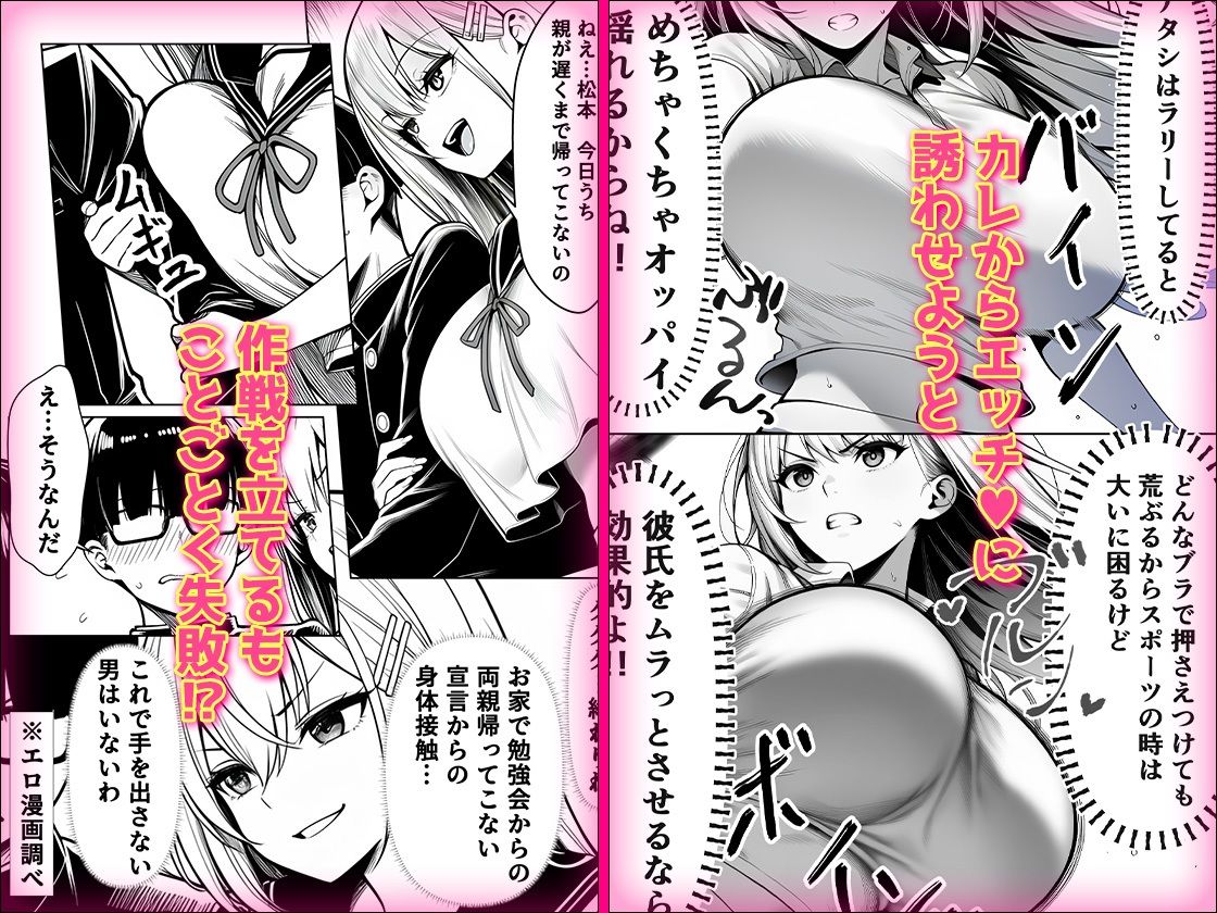 一週間後にイチャラブセックスする爆乳彼女23