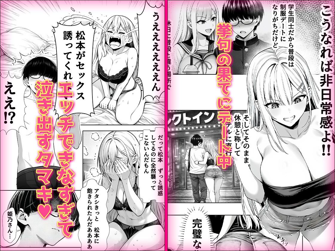 一週間後にイチャラブセックスする爆乳彼女25