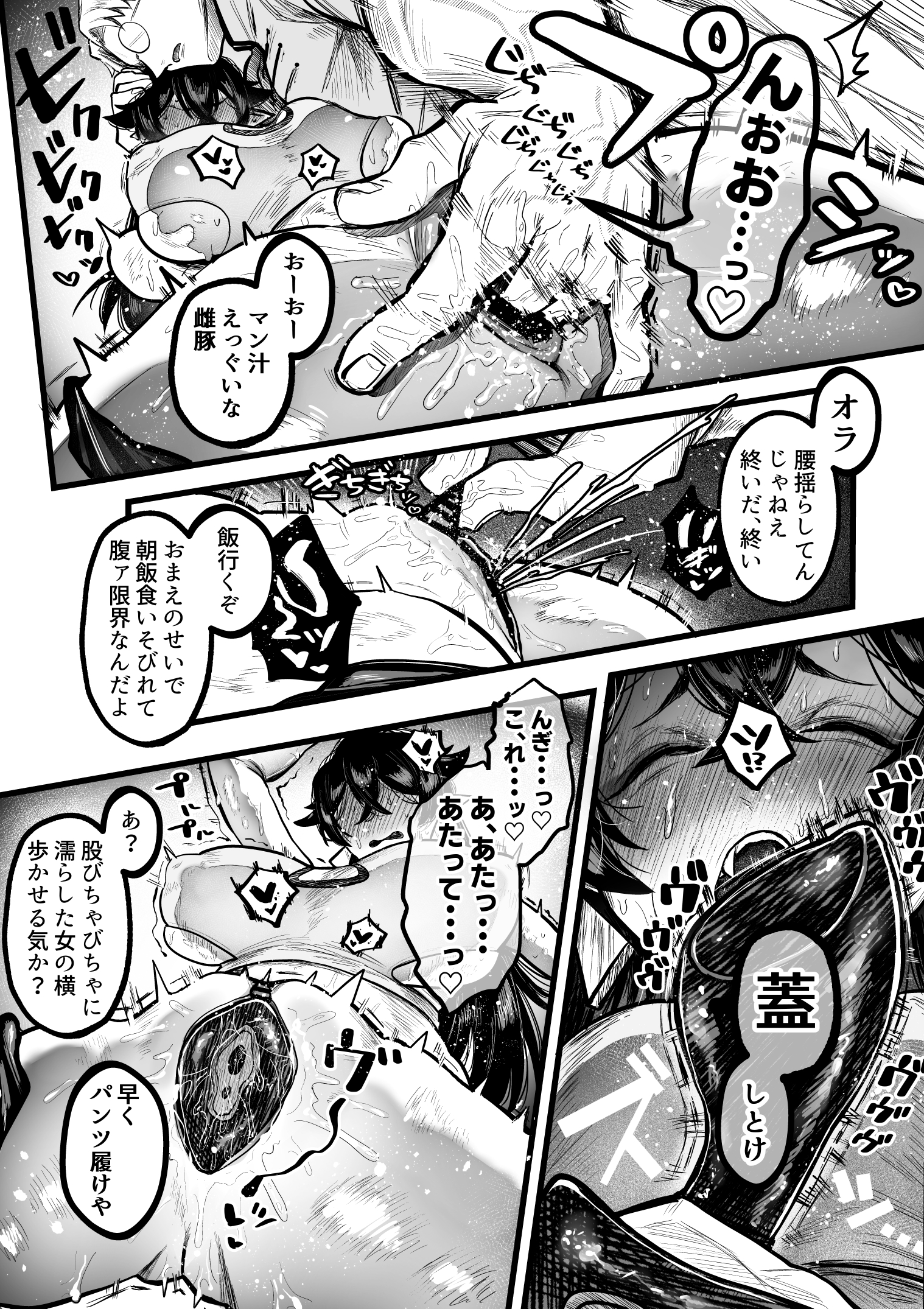 糸目でマゾで肉便器18