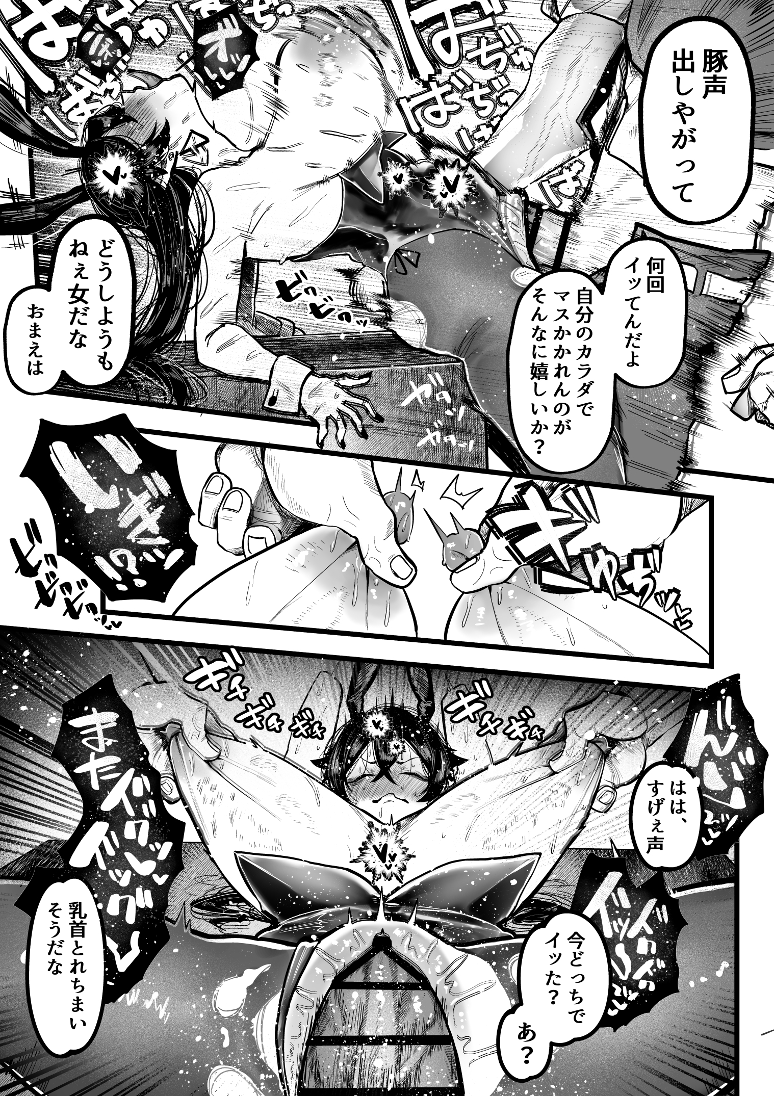 糸目でマゾで肉便器20