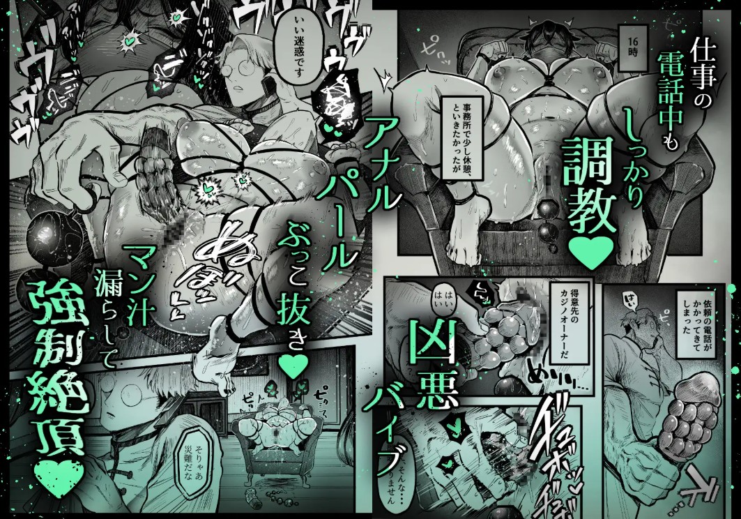 糸目でマゾで肉便器6