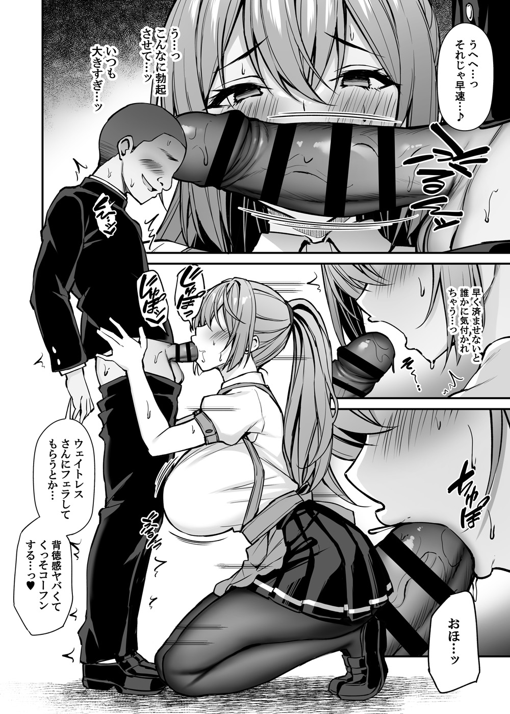 いつも優しいお姉さんは僕の居ない間に -2-17