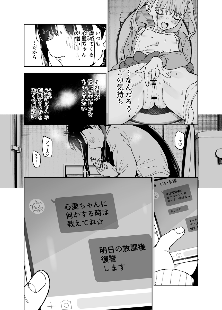 自慰復讐412