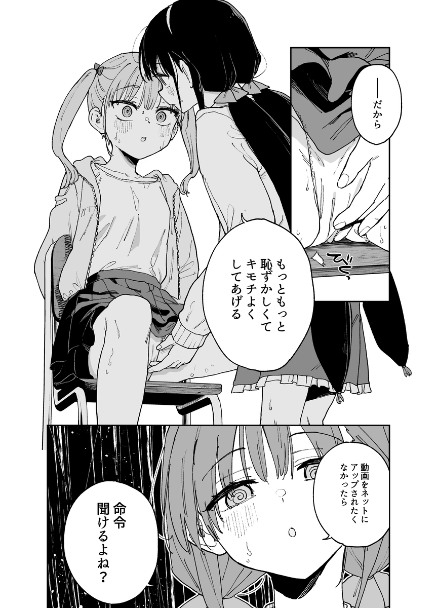 自慰復讐416