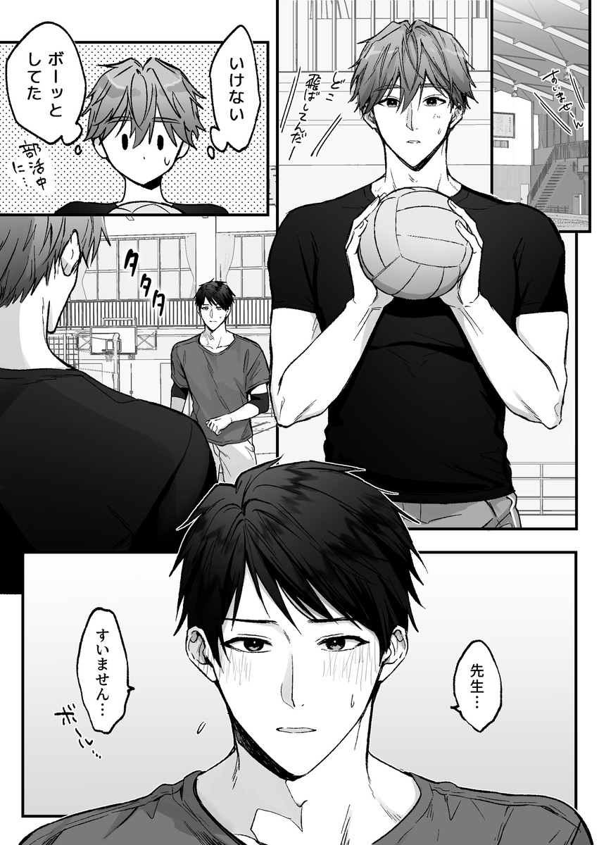 事故エッチの快感を忘れられない先生をハメまくる話16