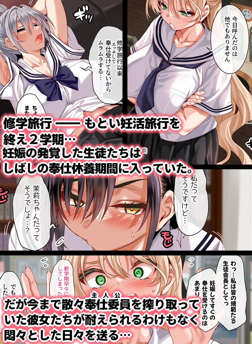 女学校で男ひとりなので校則で性欲のはけ口にされる日常 5時限目2