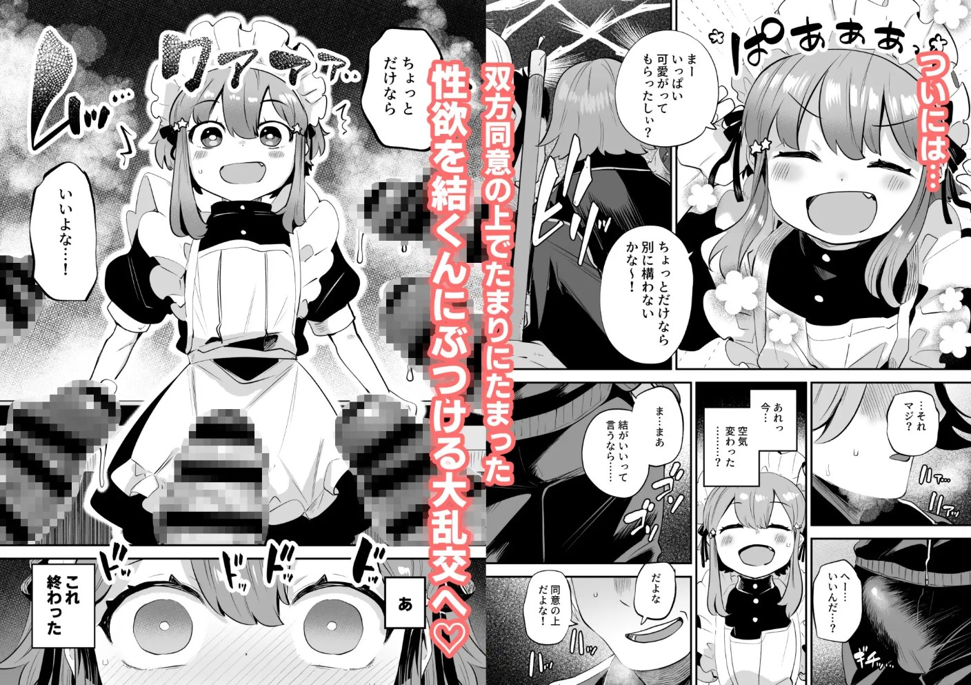 女装をしてみただけなのに！！4