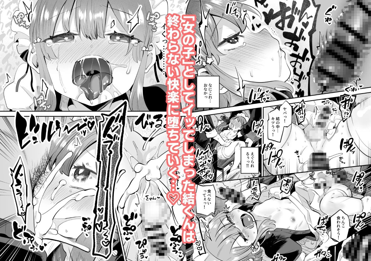 女装をしてみただけなのに！！5