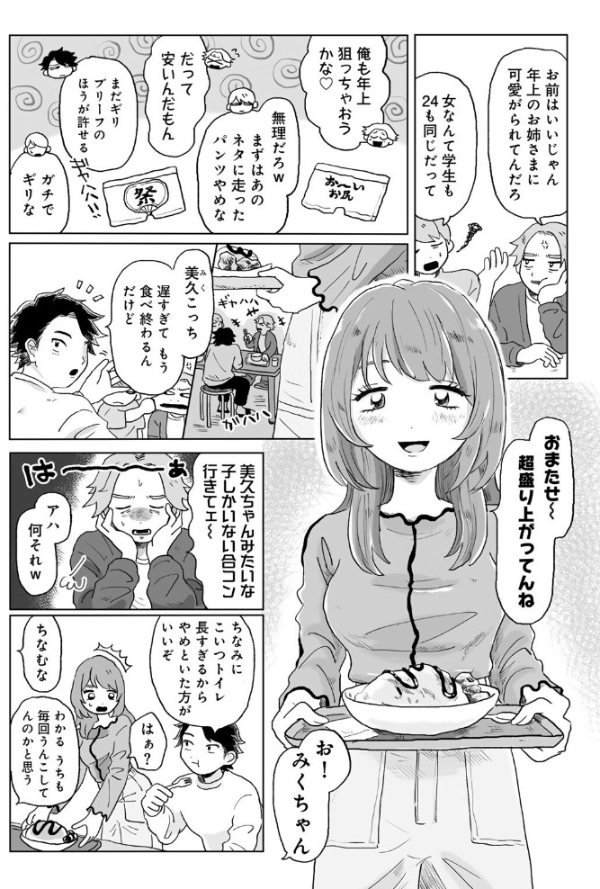 かんぺきなカップル2