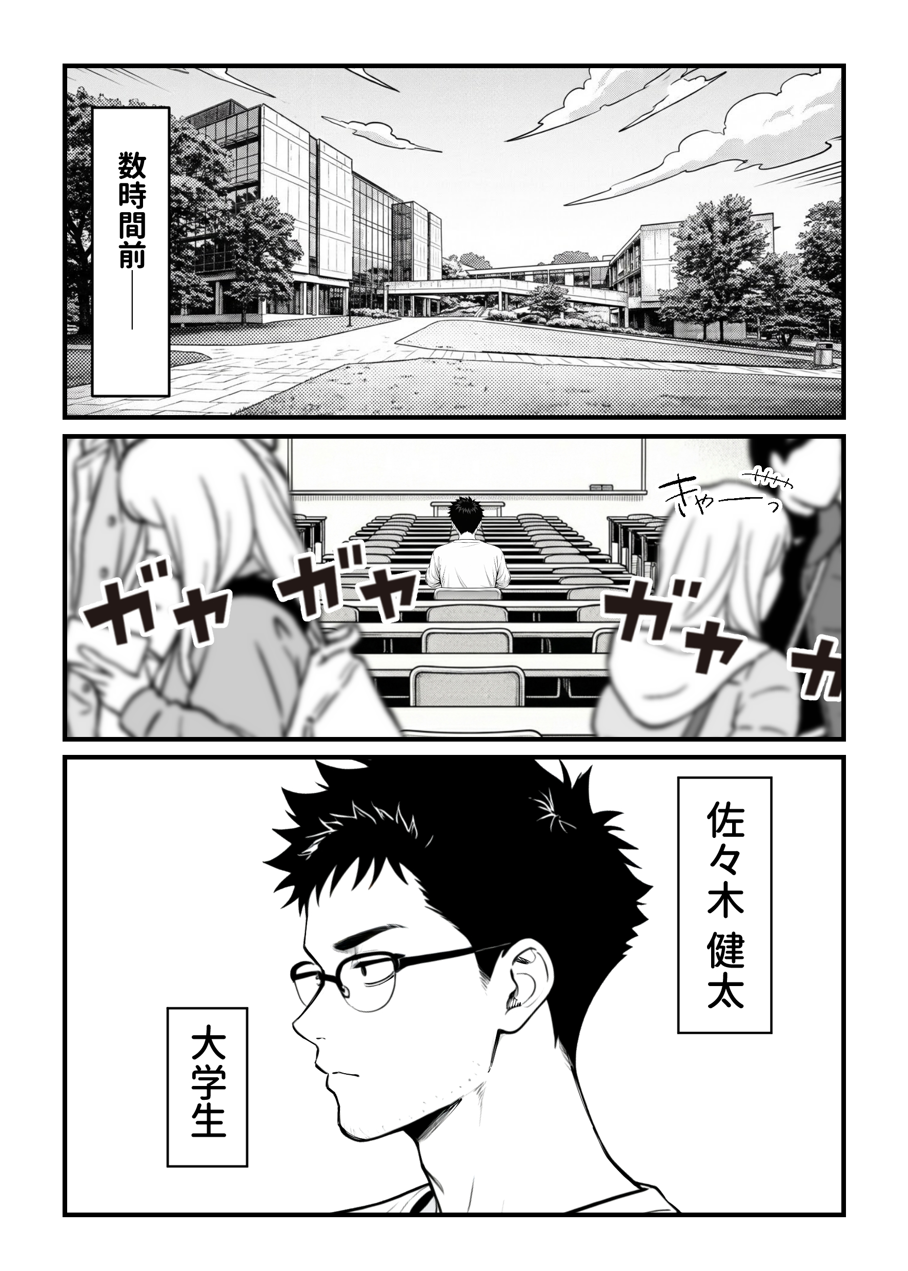 魔法少女が終わる日 後編:絶望に折れる心13