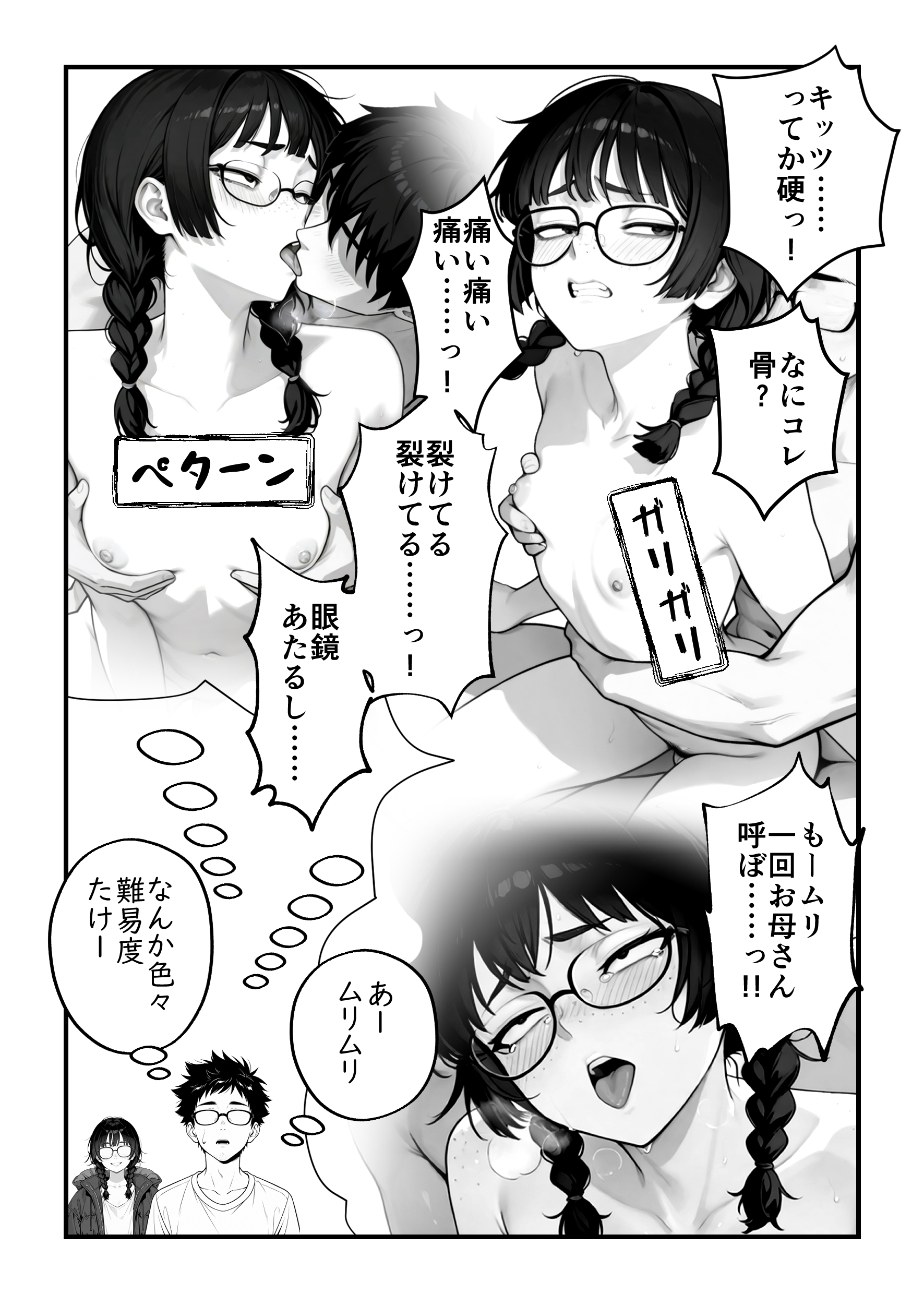 魔法少女が終わる日 後編:絶望に折れる心17