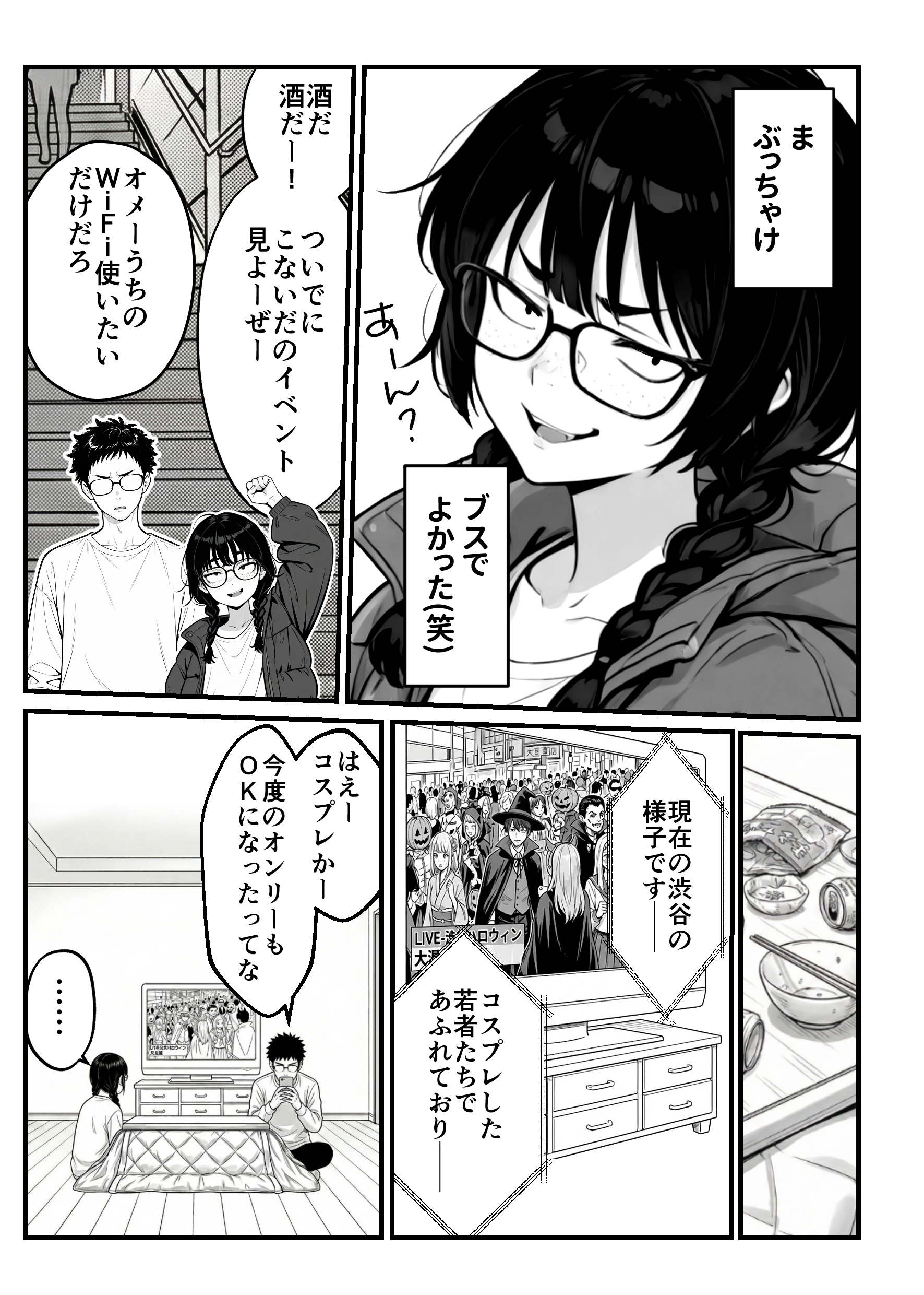 魔法少女が終わる日 後編:絶望に折れる心18