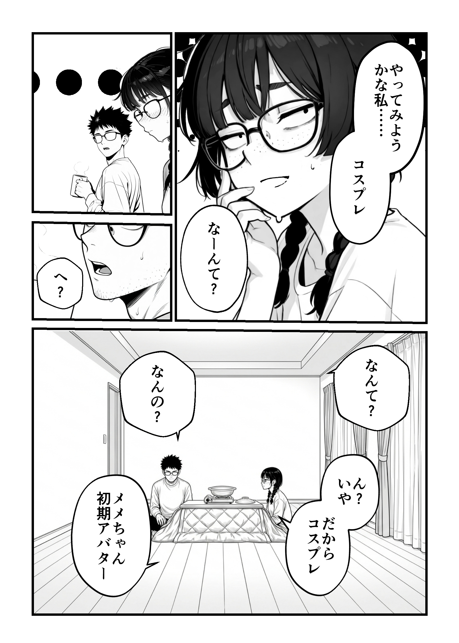 魔法少女が終わる日 後編:絶望に折れる心19