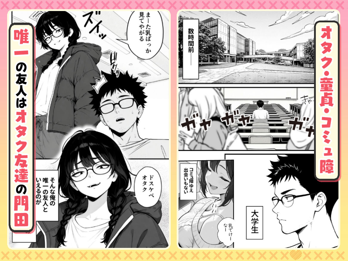 魔法少女が終わる日 後編:絶望に折れる心2