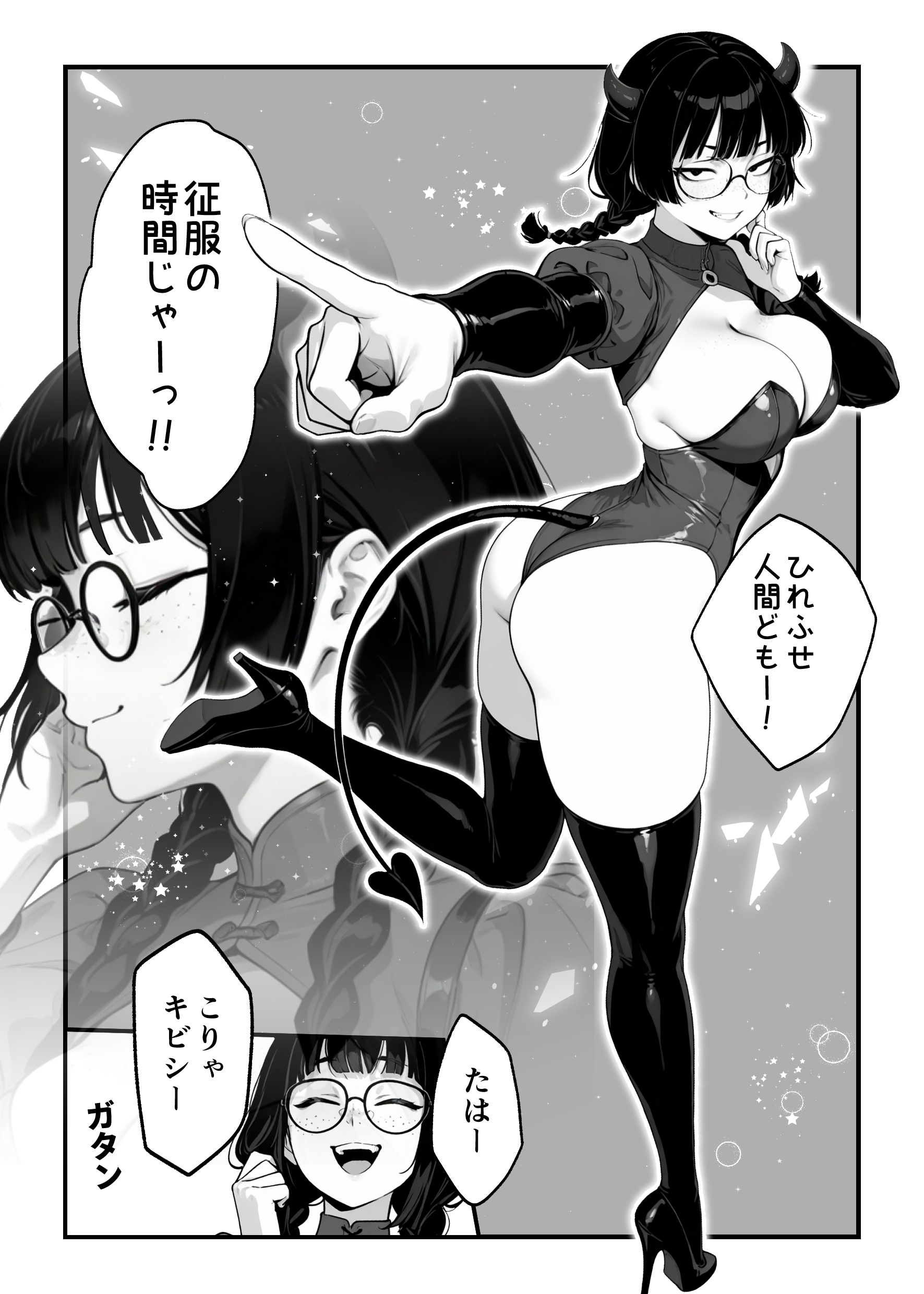 魔法少女が終わる日 後編:絶望に折れる心23
